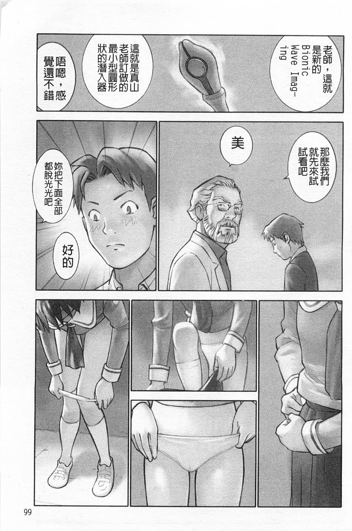 [花犬] 少女解放区 [中国翻訳]