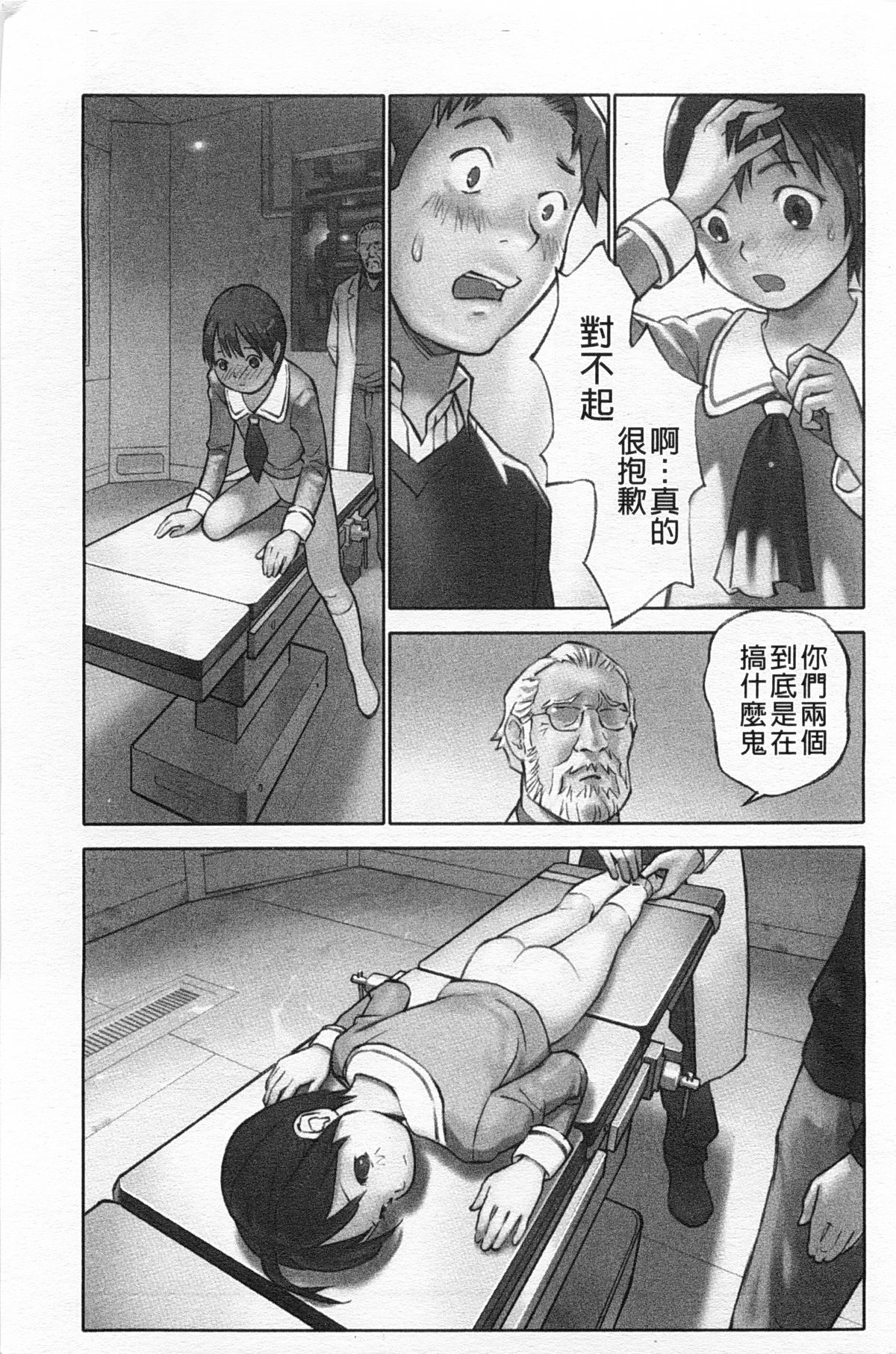[花犬] 少女解放区 [中国翻訳]