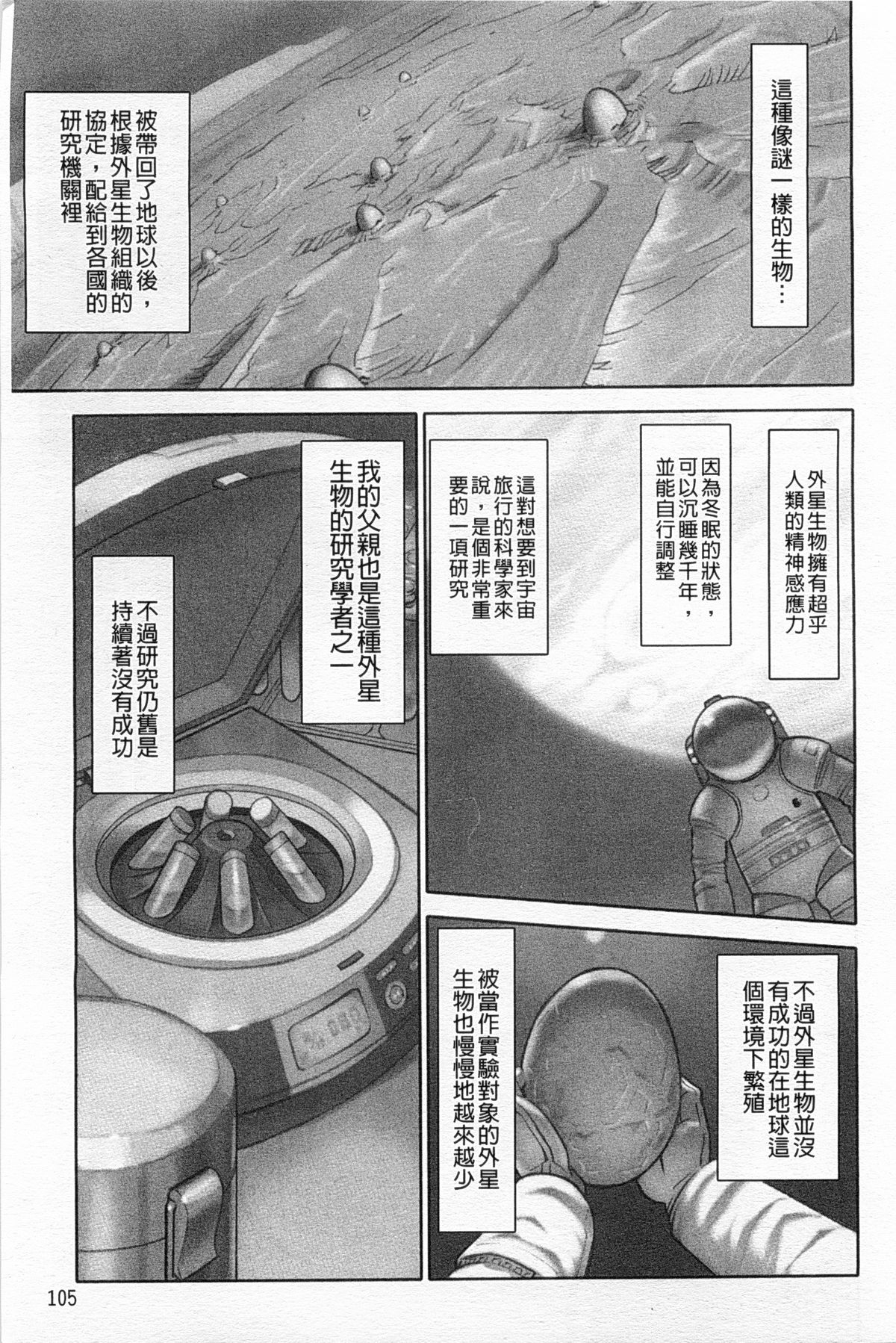 [花犬] 少女解放区 [中国翻訳]