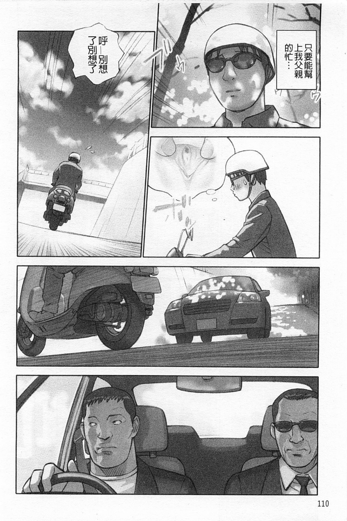 [花犬] 少女解放区 [中国翻訳]
