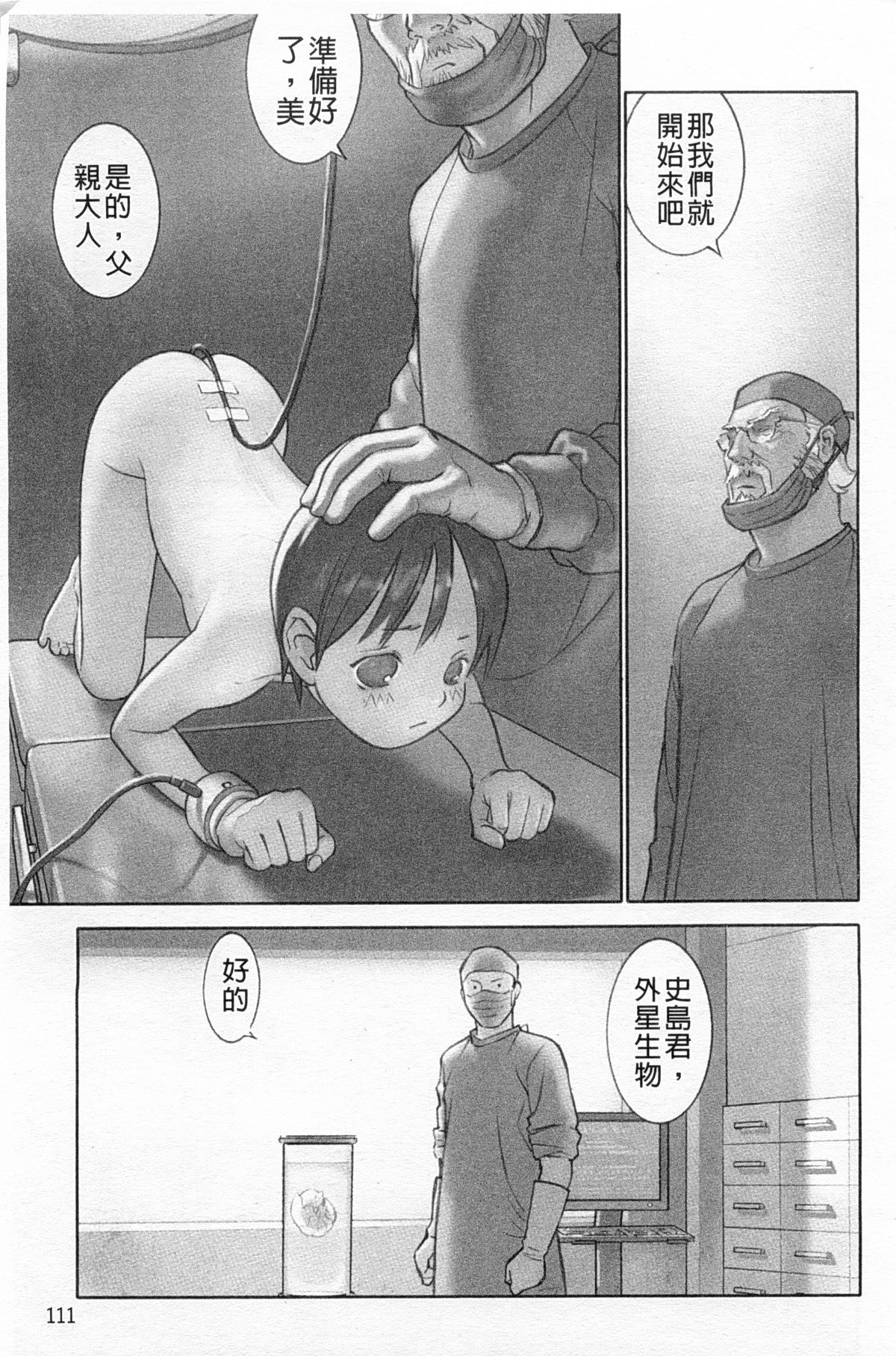 [花犬] 少女解放区 [中国翻訳]