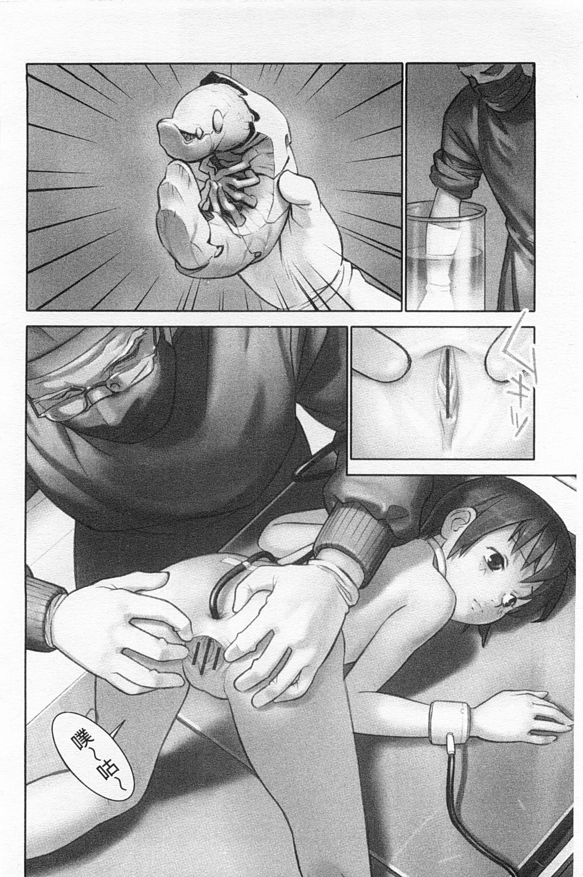[花犬] 少女解放区 [中国翻訳]