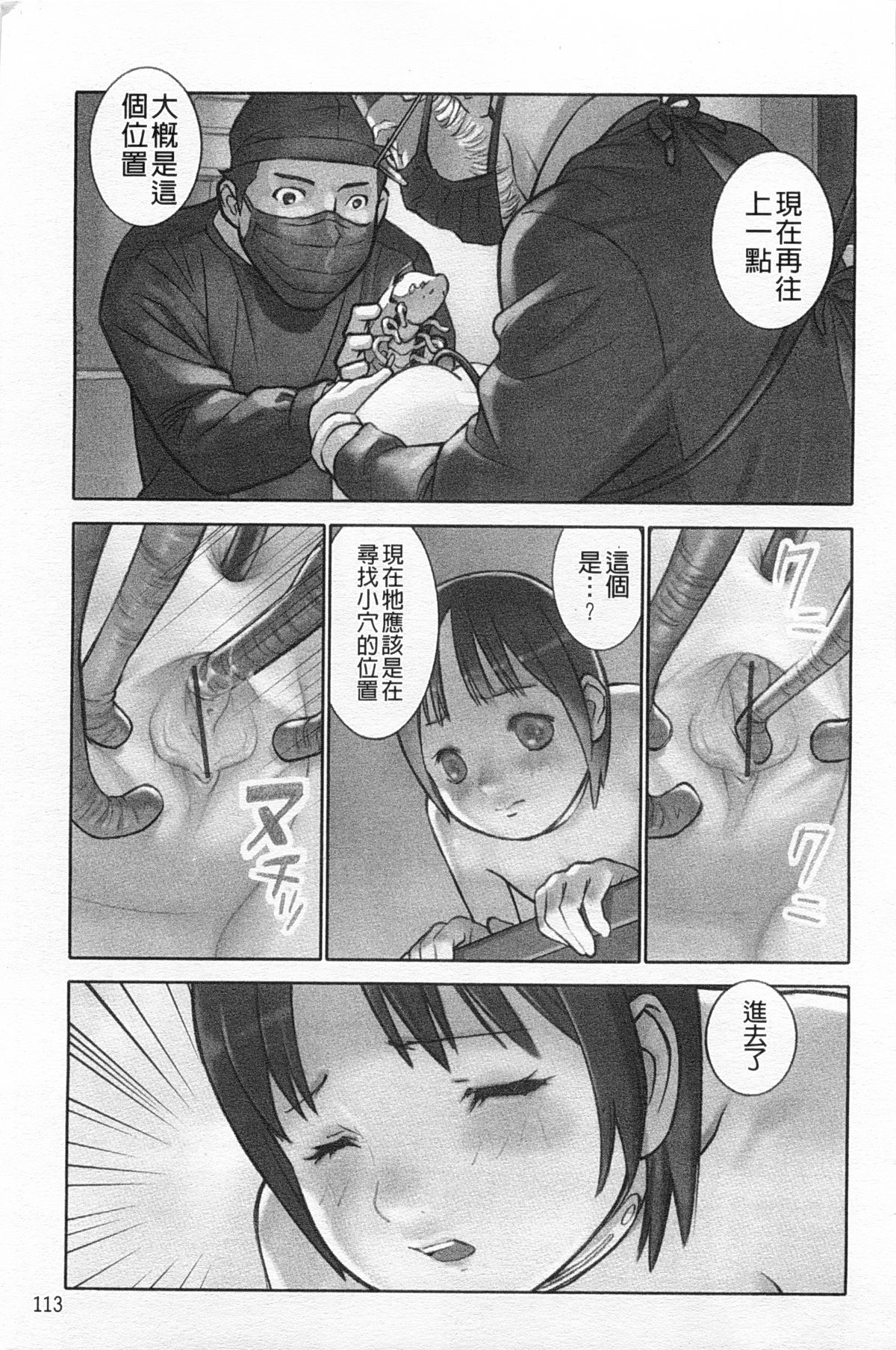 [花犬] 少女解放区 [中国翻訳]