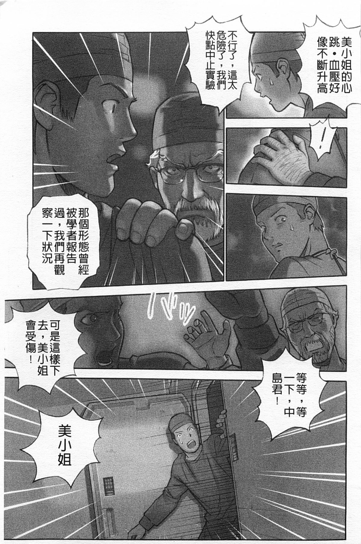 [花犬] 少女解放区 [中国翻訳]