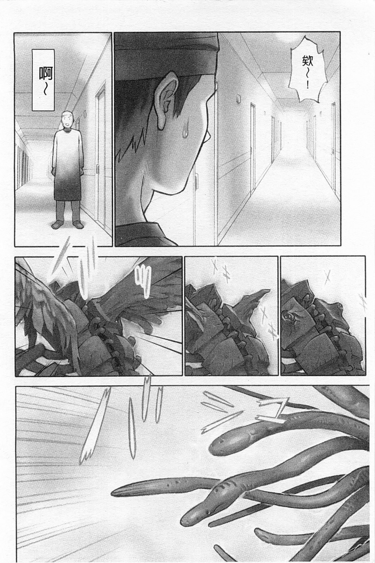 [花犬] 少女解放区 [中国翻訳]