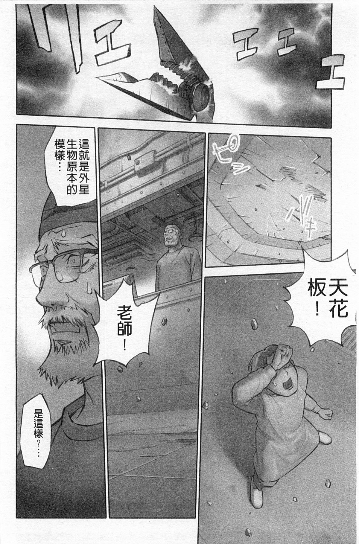 [花犬] 少女解放区 [中国翻訳]