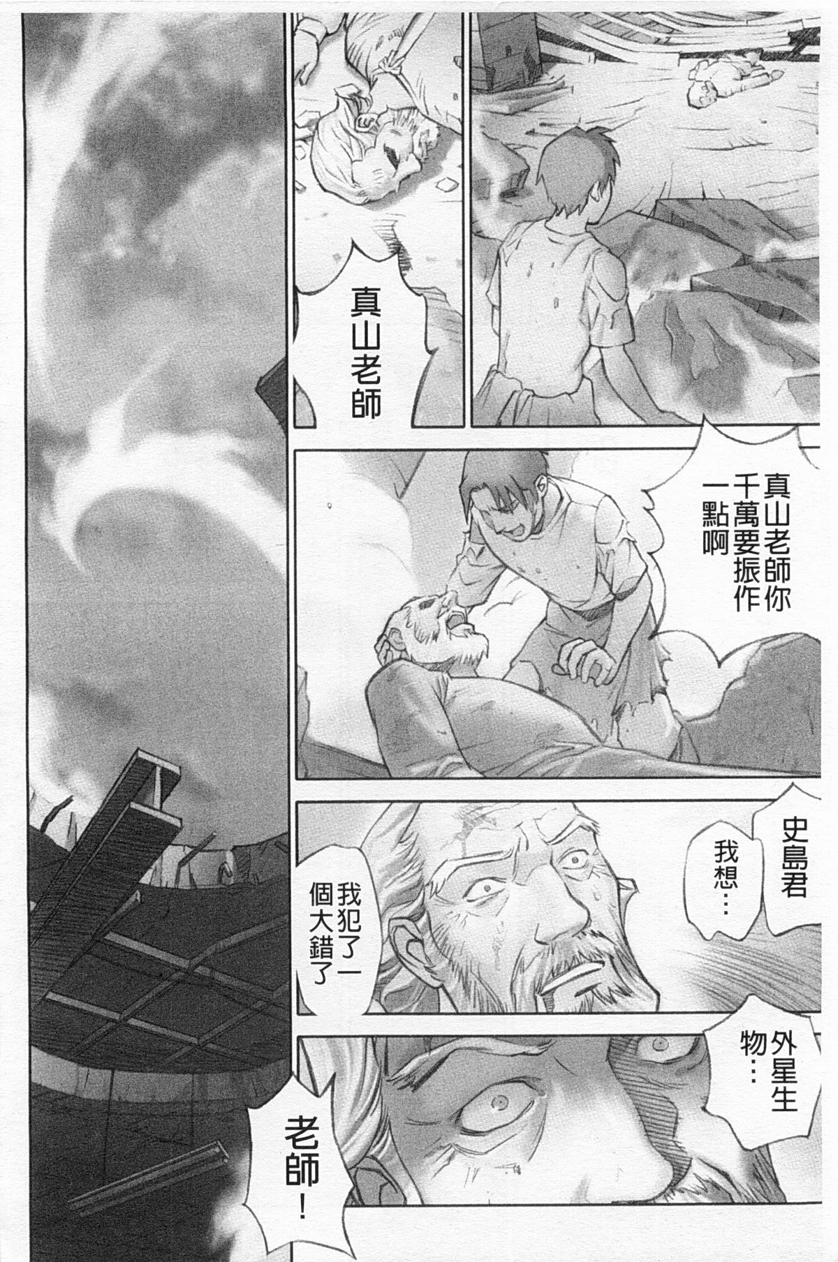 [花犬] 少女解放区 [中国翻訳]