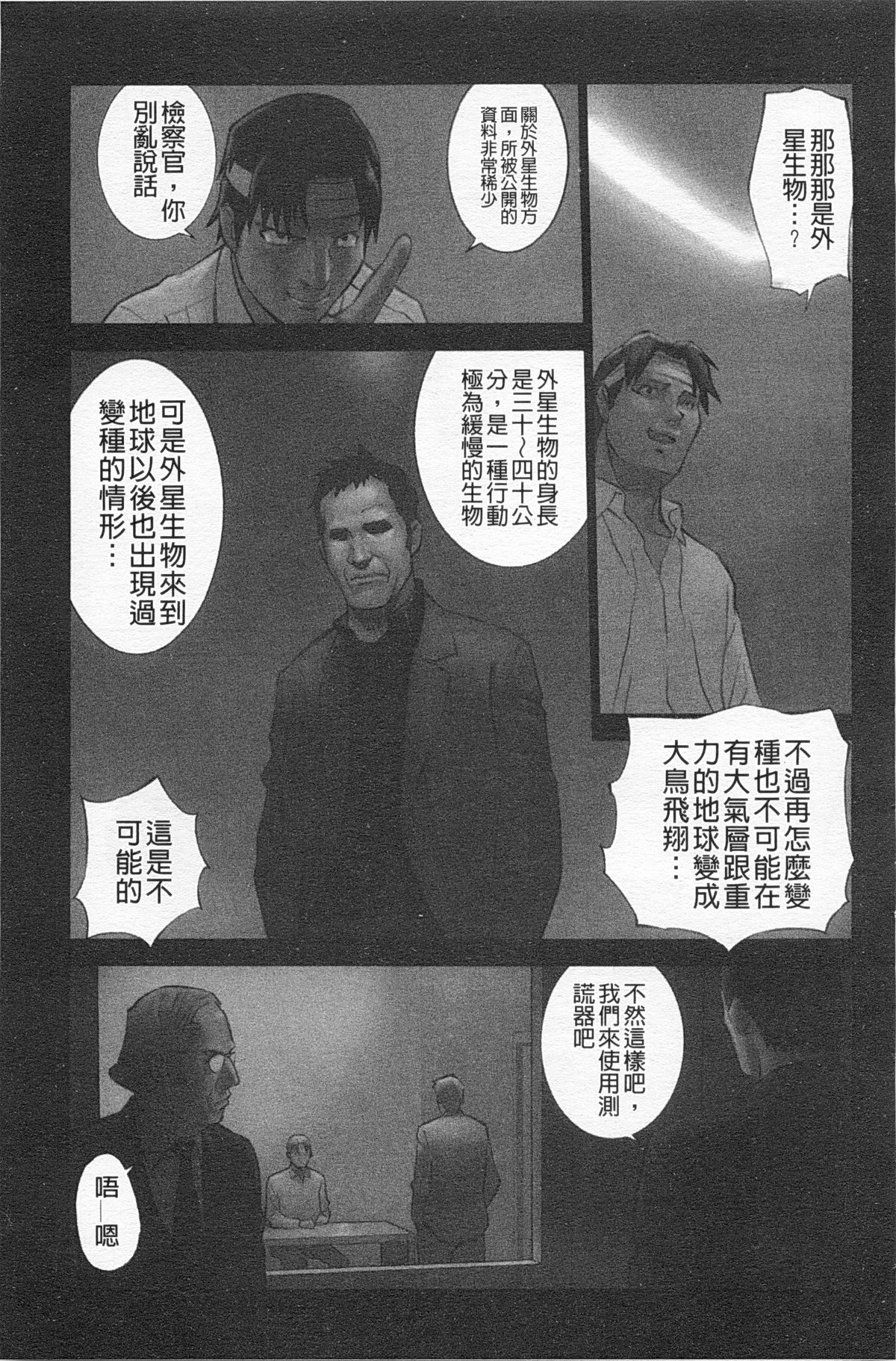 [花犬] 少女解放区 [中国翻訳]