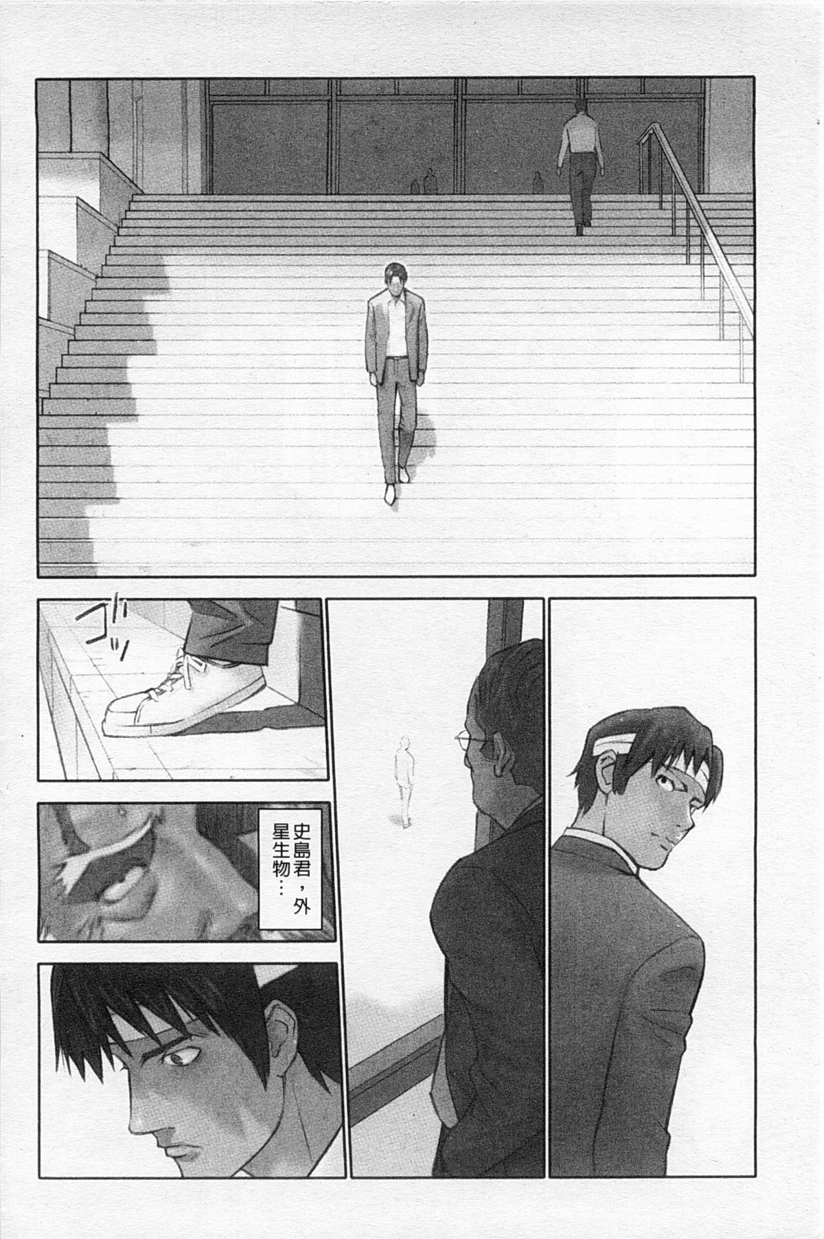 [花犬] 少女解放区 [中国翻訳]