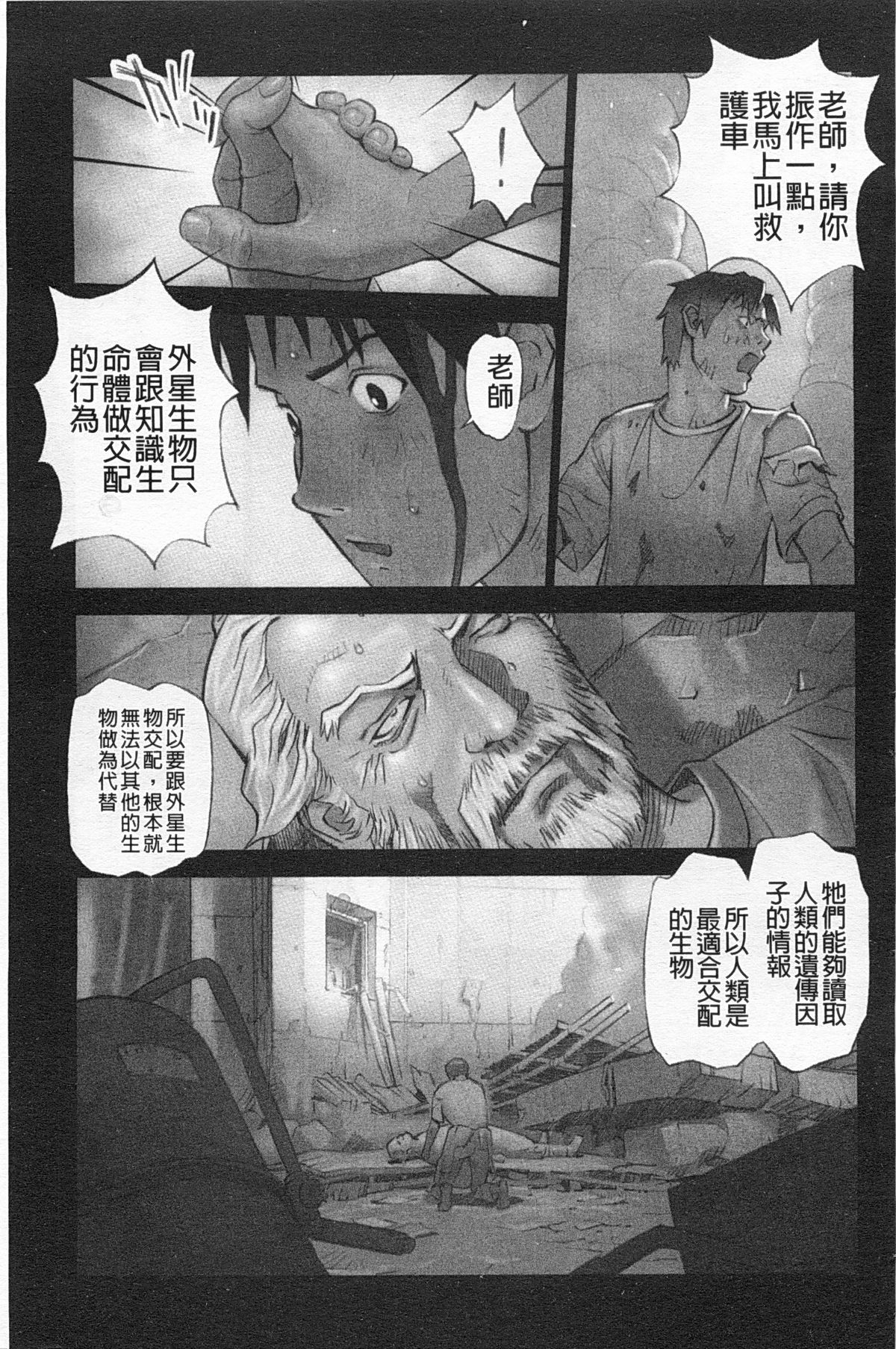 [花犬] 少女解放区 [中国翻訳]