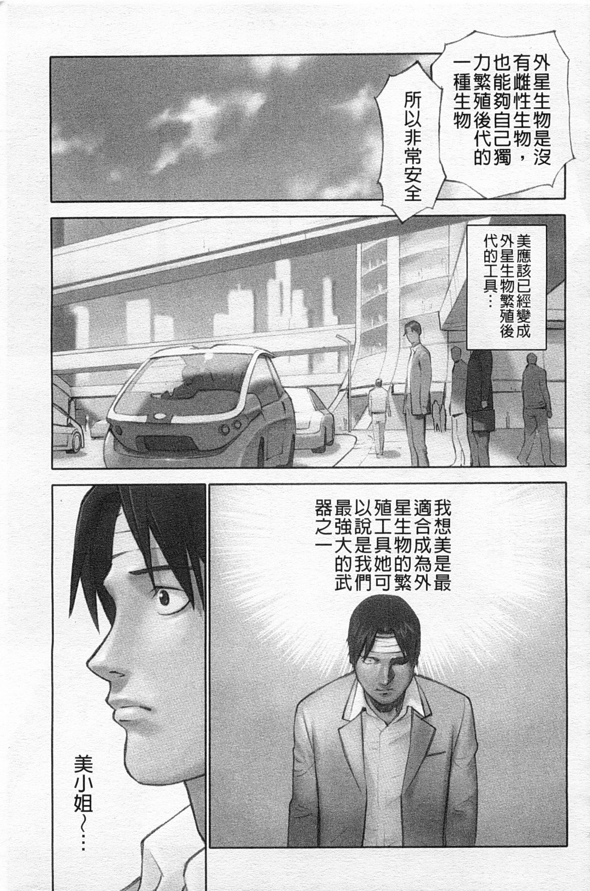 [花犬] 少女解放区 [中国翻訳]
