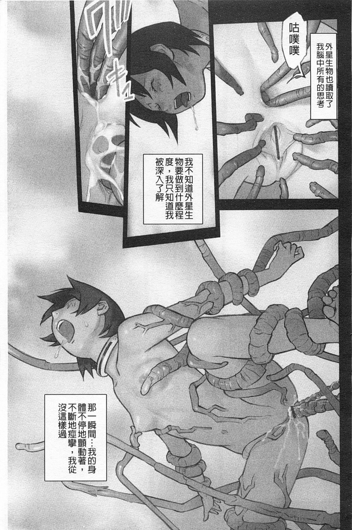 [花犬] 少女解放区 [中国翻訳]