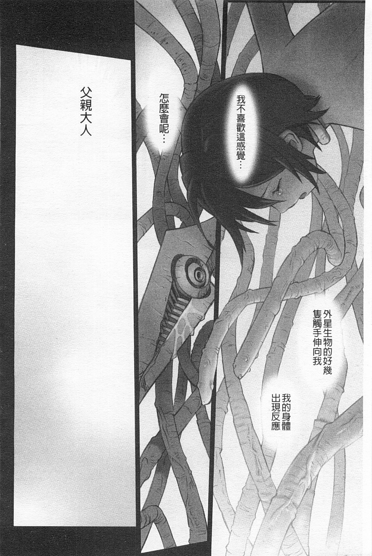 [花犬] 少女解放区 [中国翻訳]