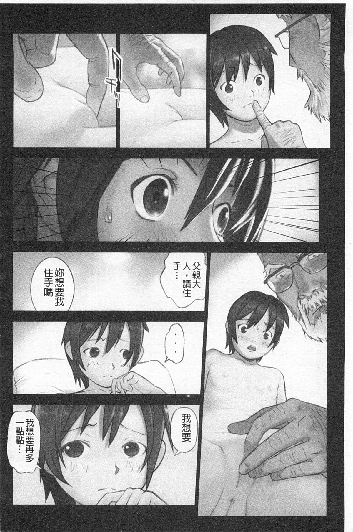 [花犬] 少女解放区 [中国翻訳]