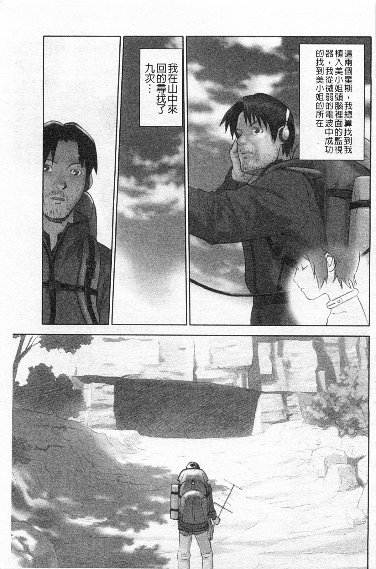 [花犬] 少女解放区 [中国翻訳]
