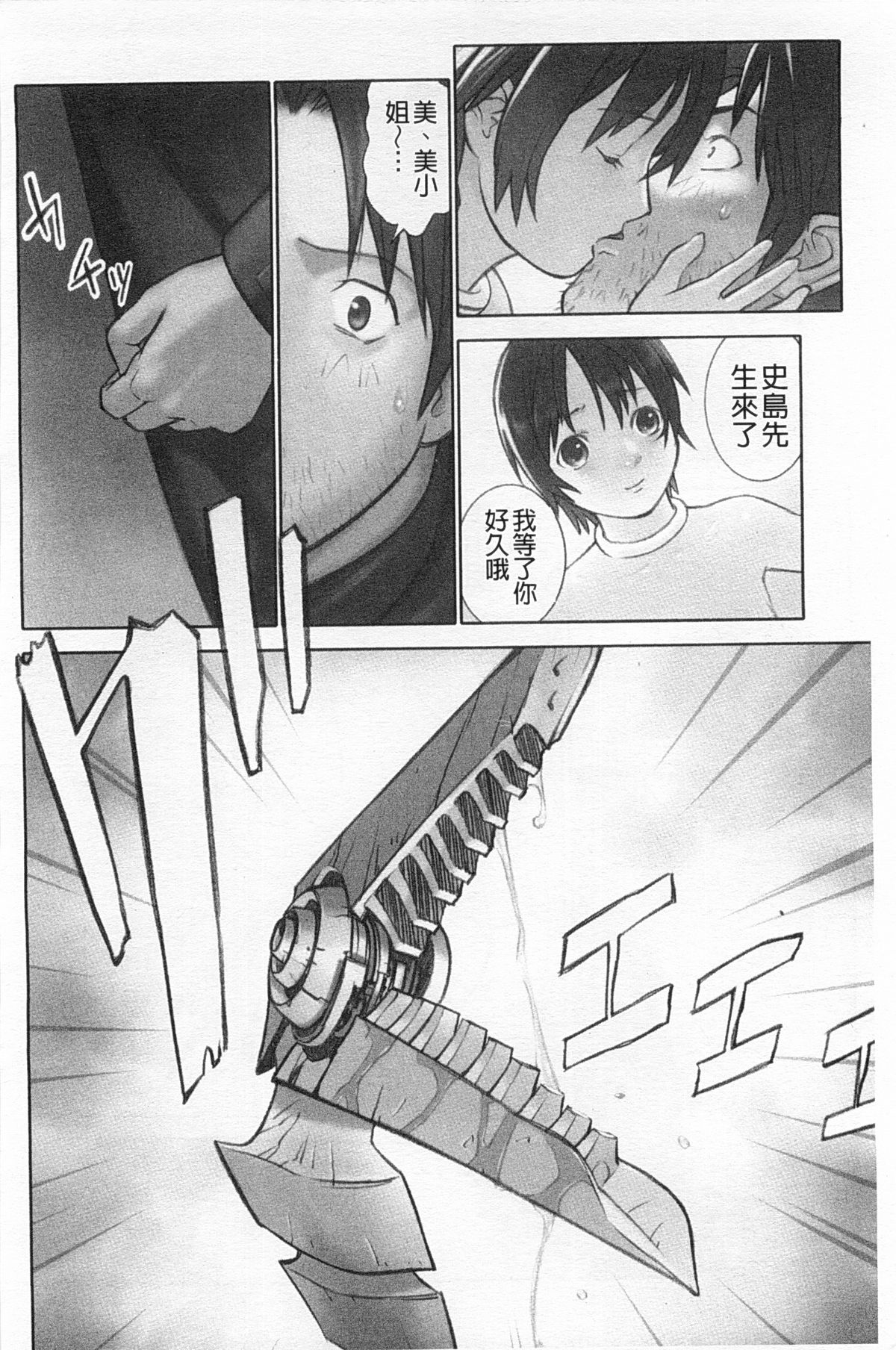[花犬] 少女解放区 [中国翻訳]