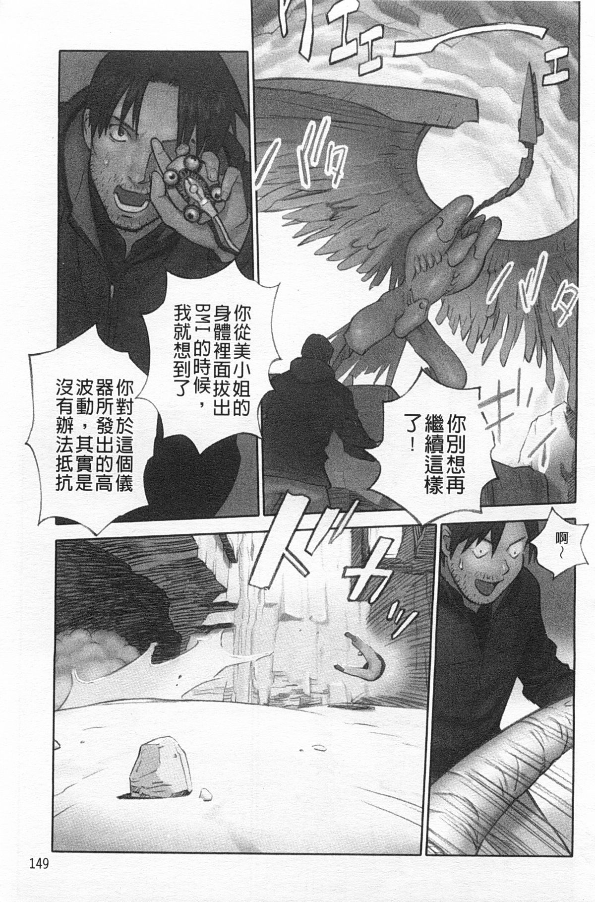 [花犬] 少女解放区 [中国翻訳]