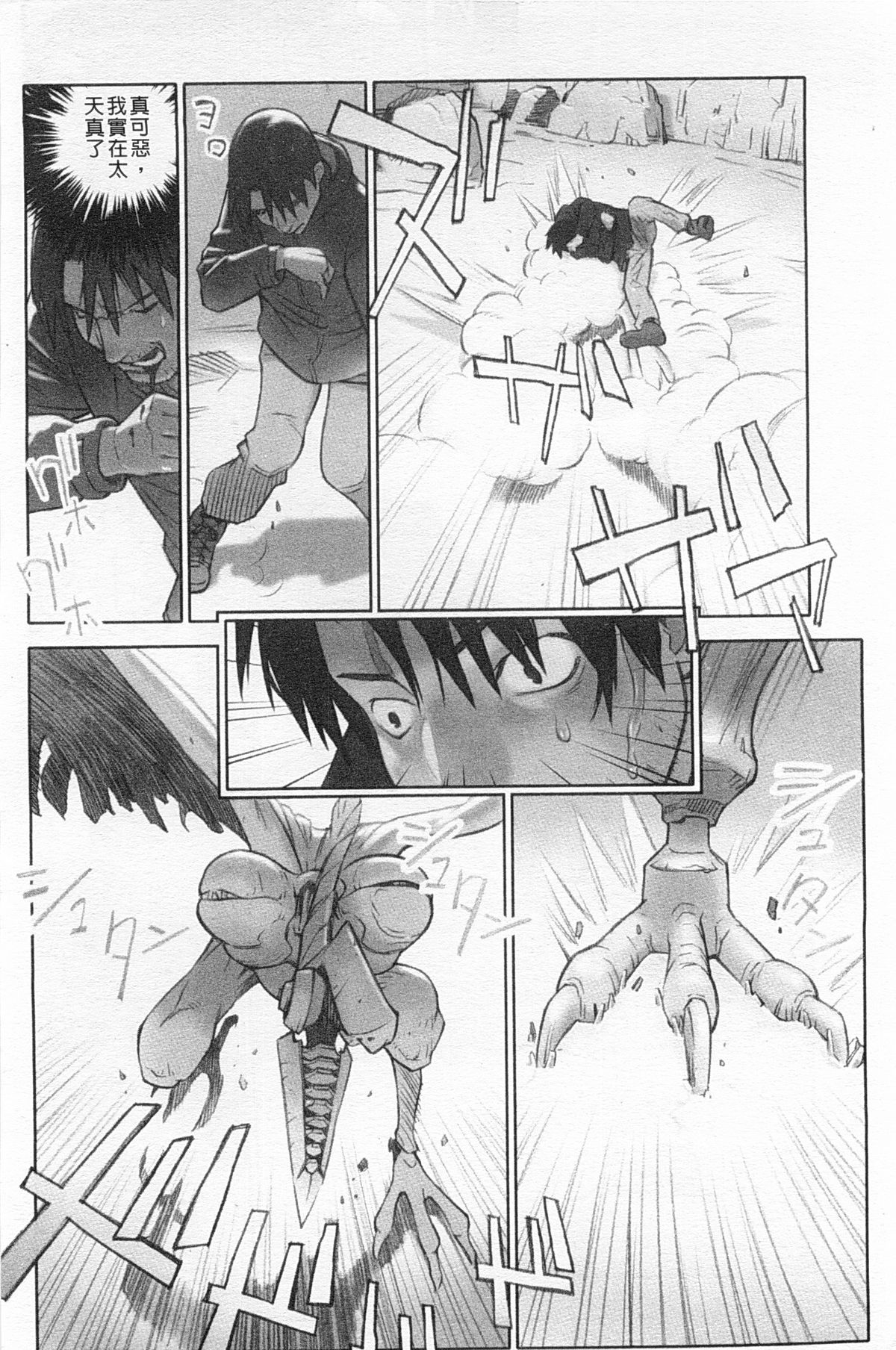[花犬] 少女解放区 [中国翻訳]
