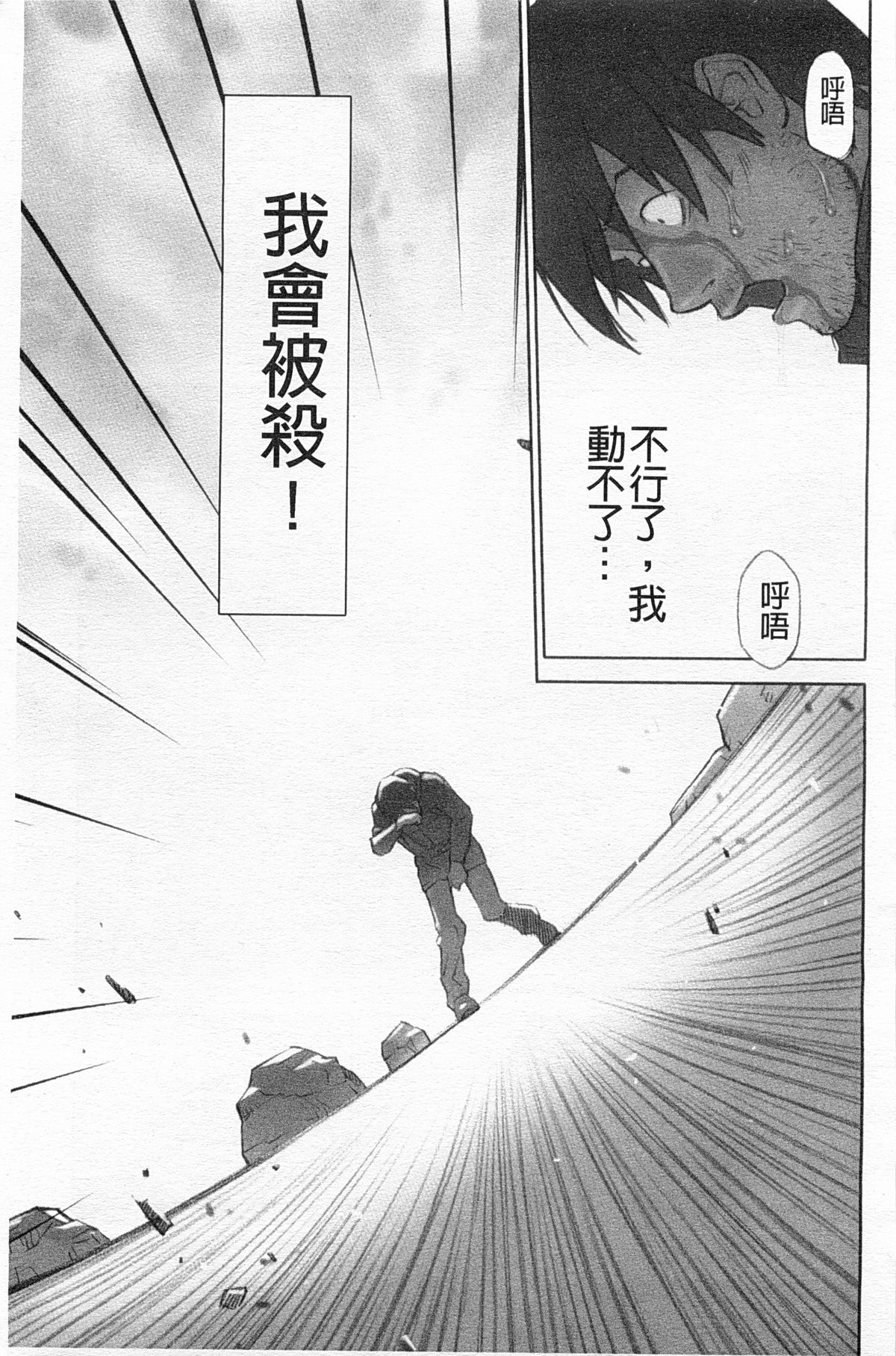 [花犬] 少女解放区 [中国翻訳]