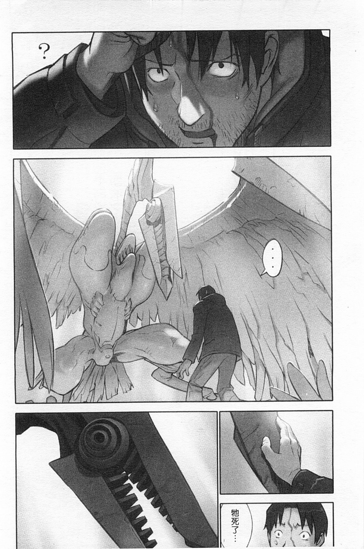 [花犬] 少女解放区 [中国翻訳]