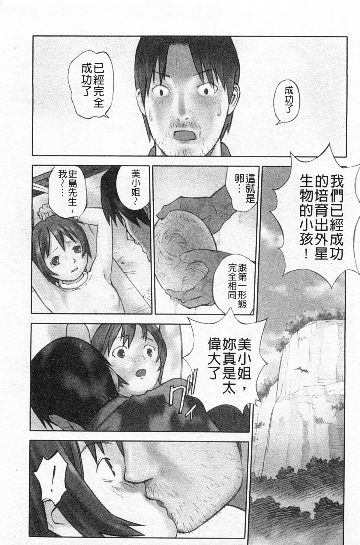 [花犬] 少女解放区 [中国翻訳]