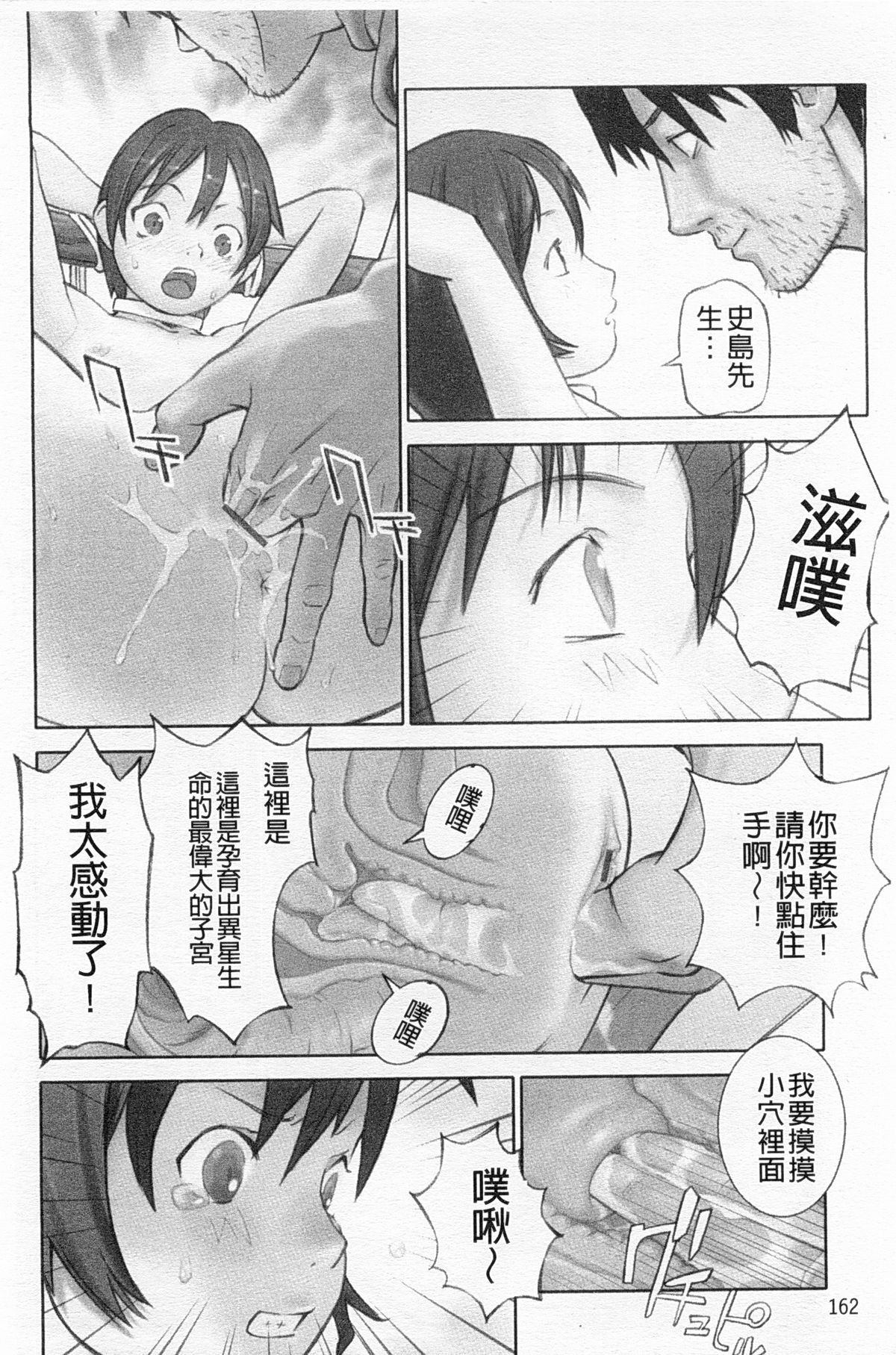 [花犬] 少女解放区 [中国翻訳]