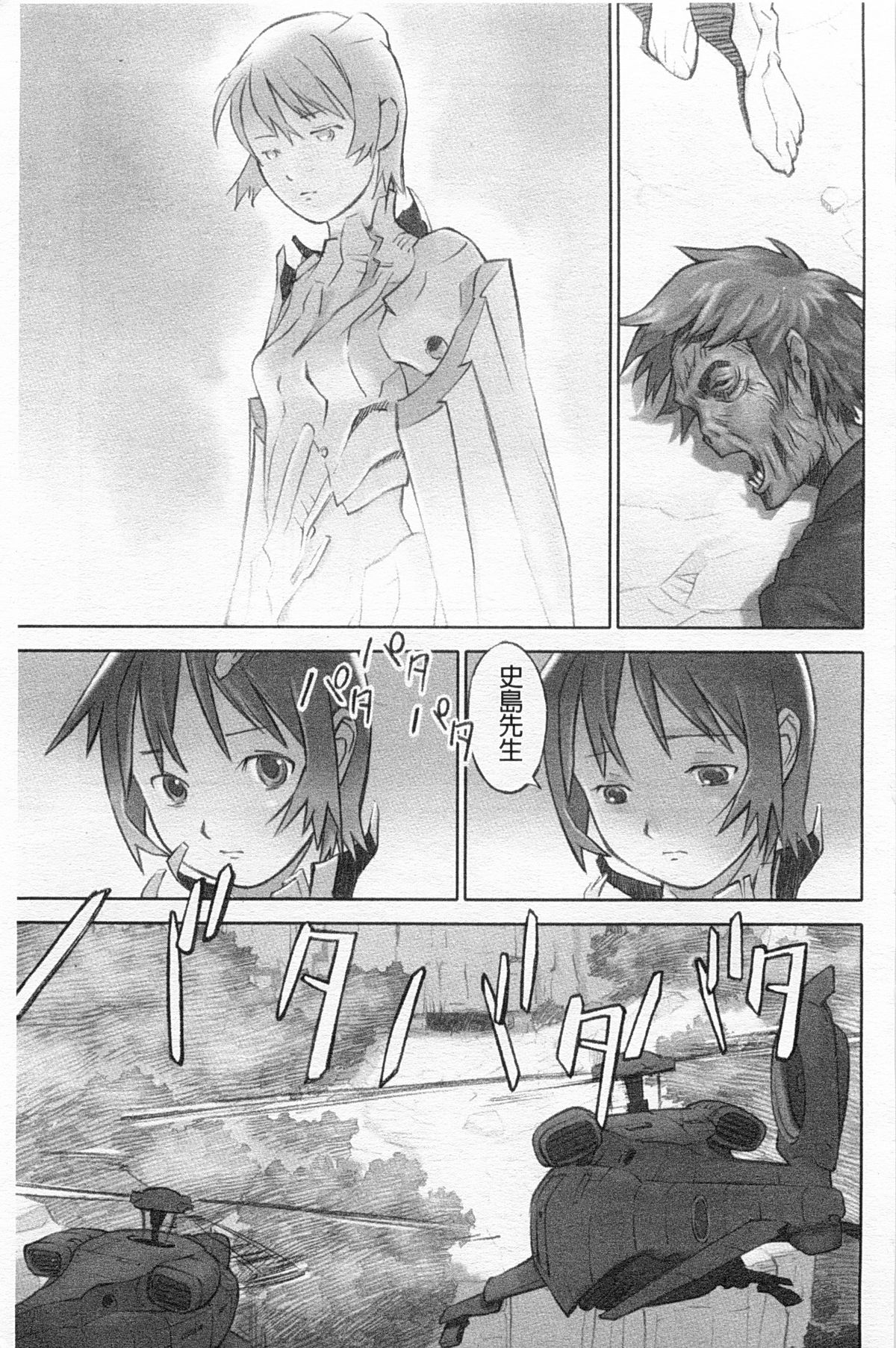 [花犬] 少女解放区 [中国翻訳]