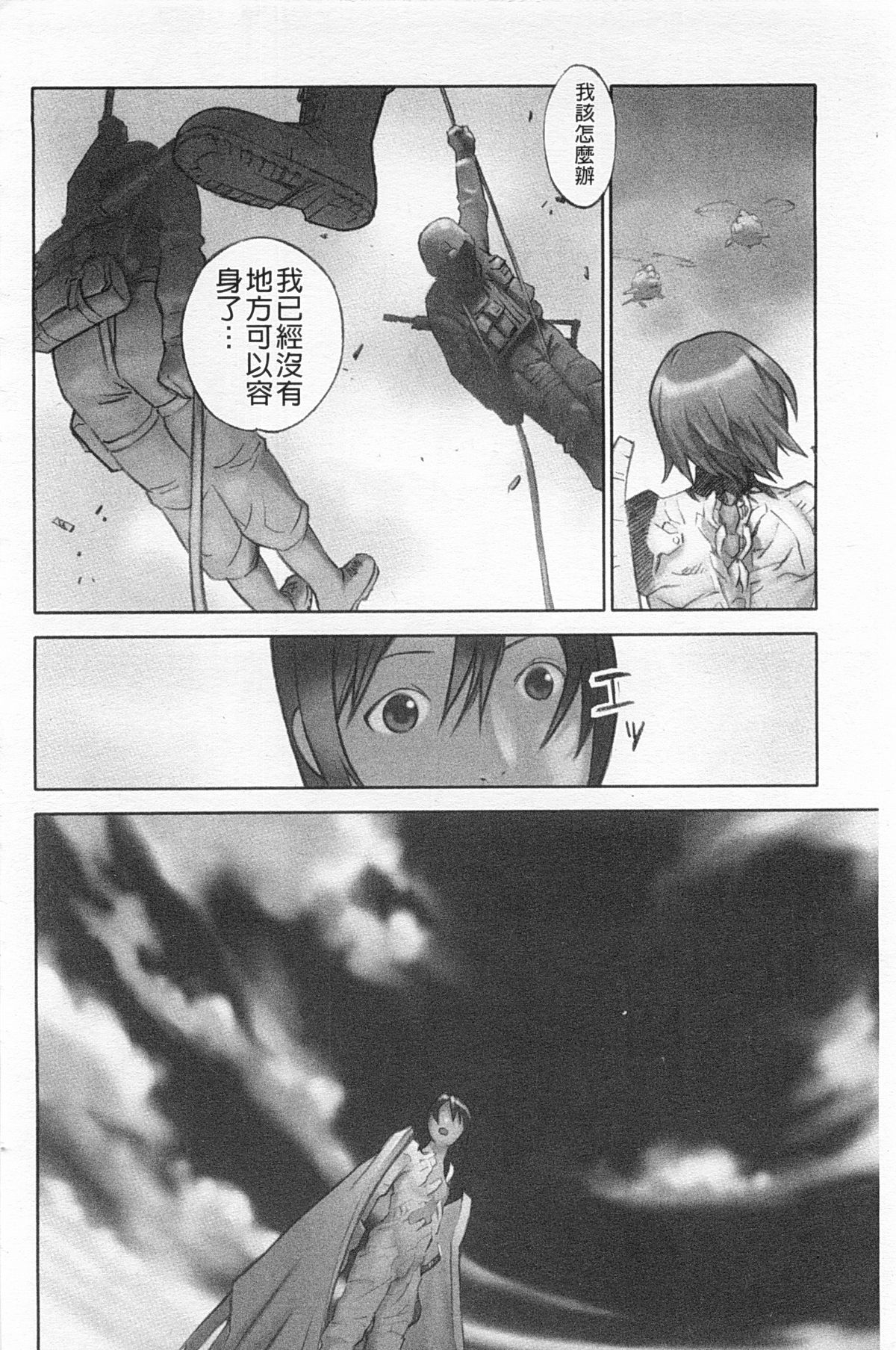 [花犬] 少女解放区 [中国翻訳]