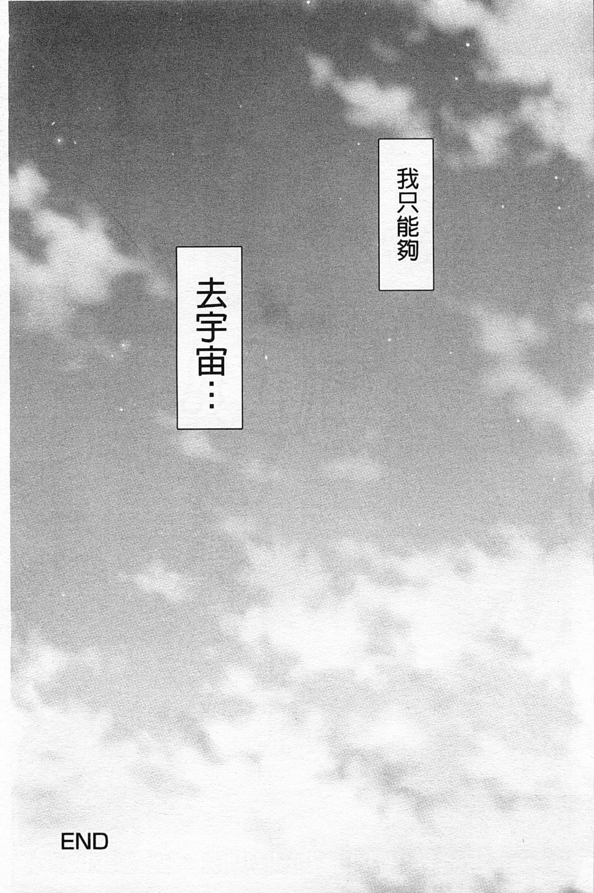 [花犬] 少女解放区 [中国翻訳]