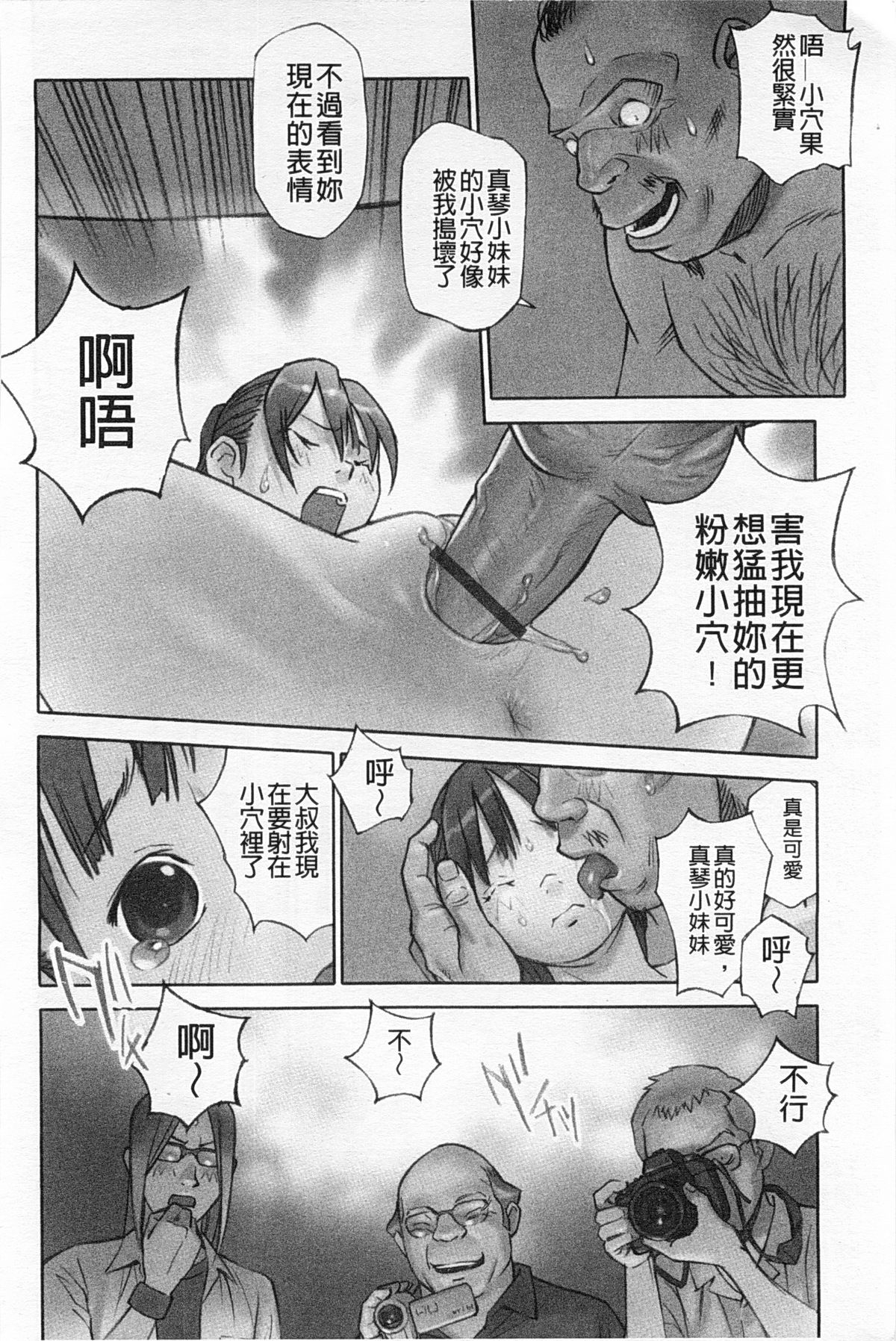 [花犬] 少女解放区 [中国翻訳]