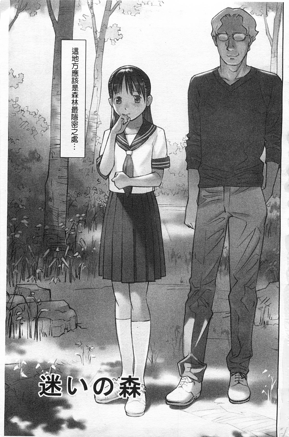 [花犬] 少女解放区 [中国翻訳]