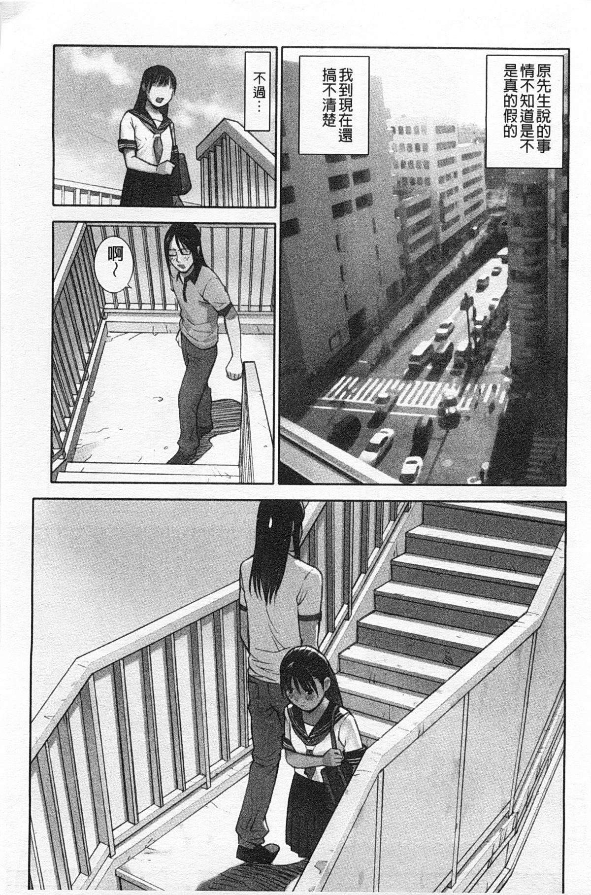 [花犬] 少女解放区 [中国翻訳]