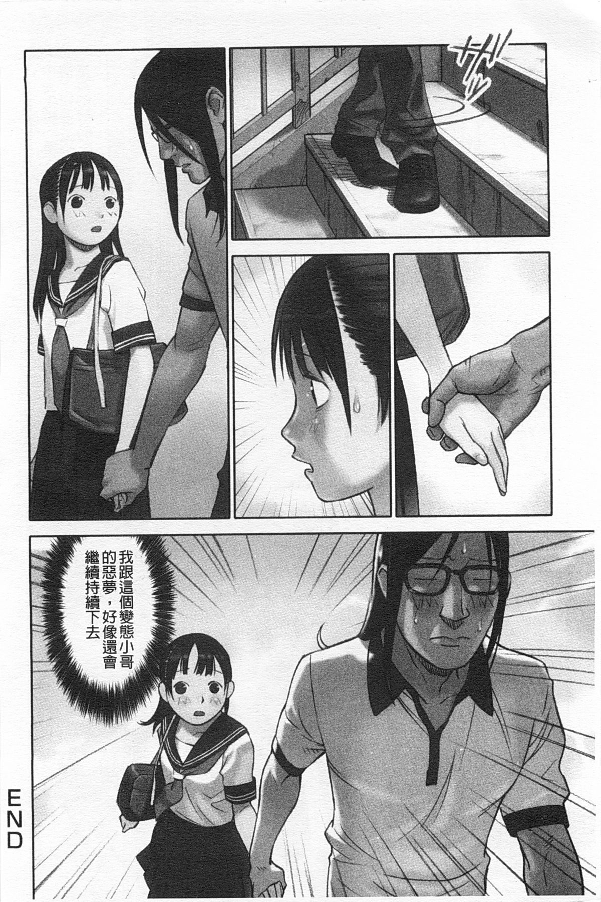 [花犬] 少女解放区 [中国翻訳]