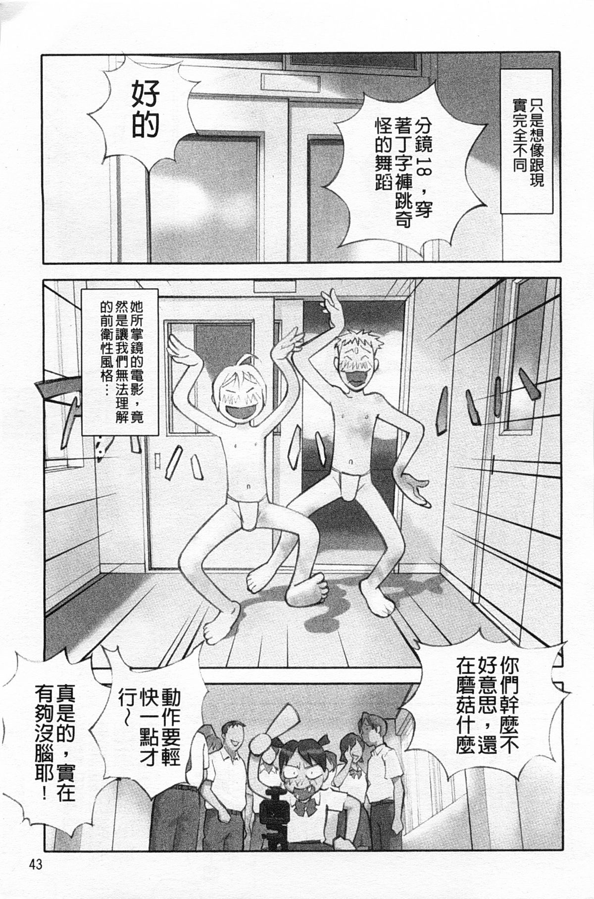 [花犬] 少女解放区 [中国翻訳]