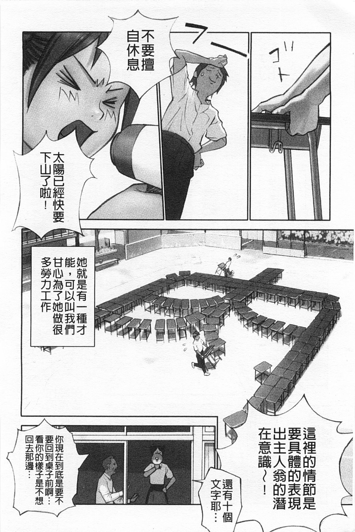 [花犬] 少女解放区 [中国翻訳]