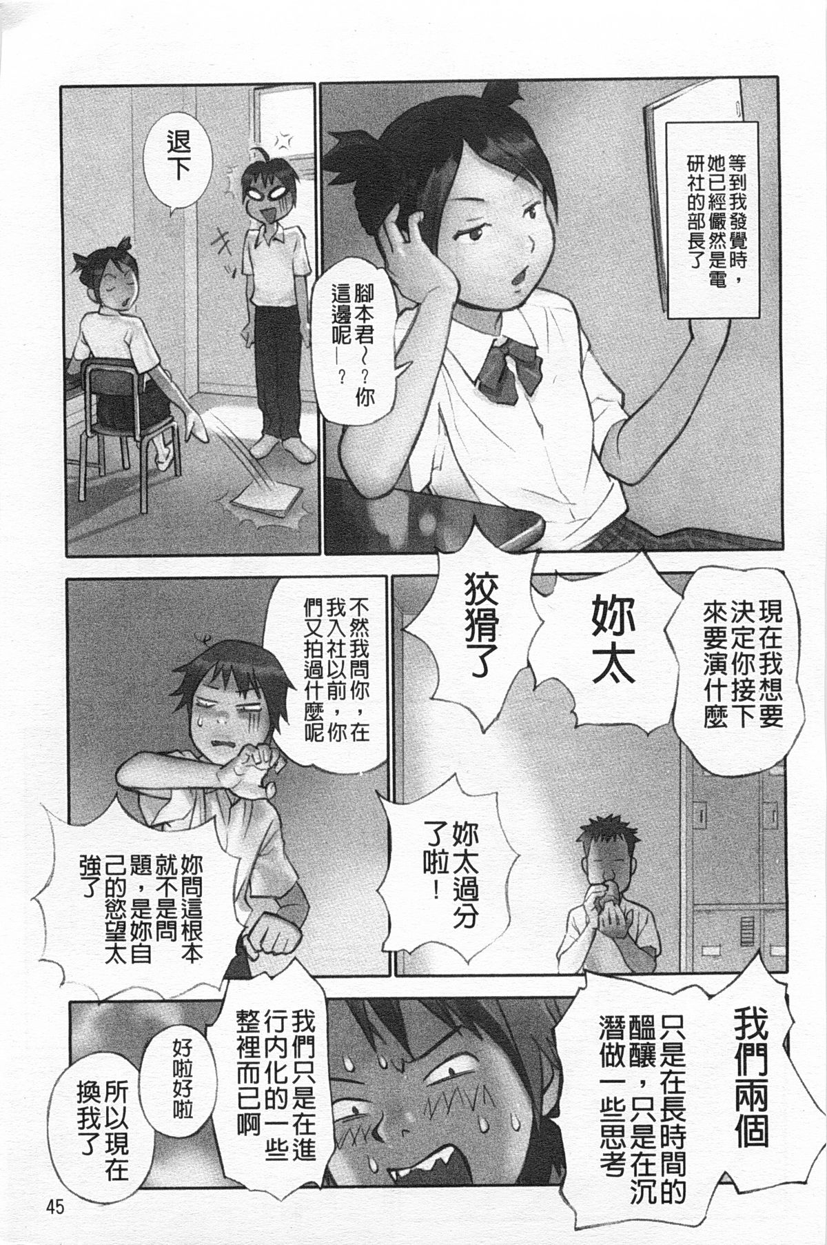 [花犬] 少女解放区 [中国翻訳]