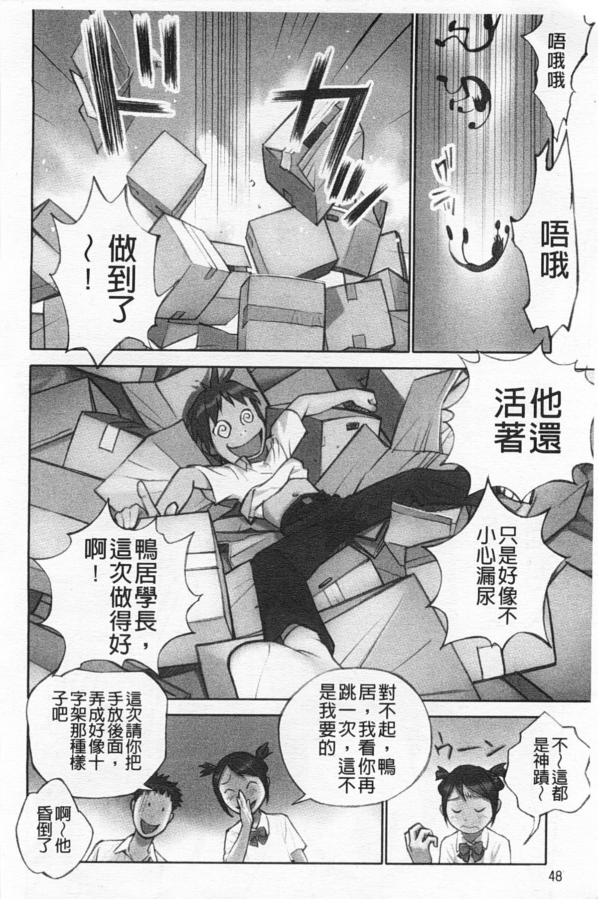 [花犬] 少女解放区 [中国翻訳]