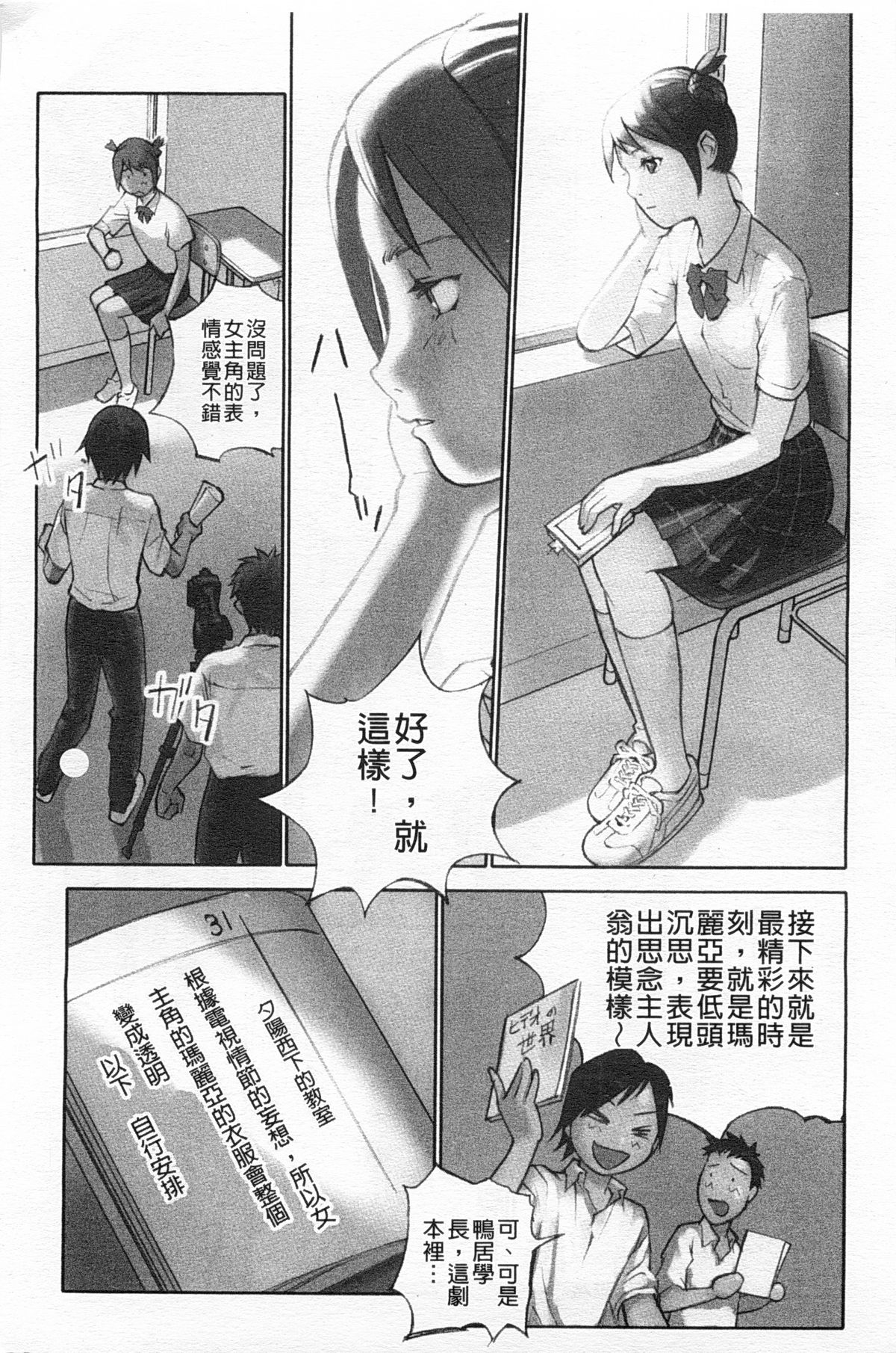 [花犬] 少女解放区 [中国翻訳]