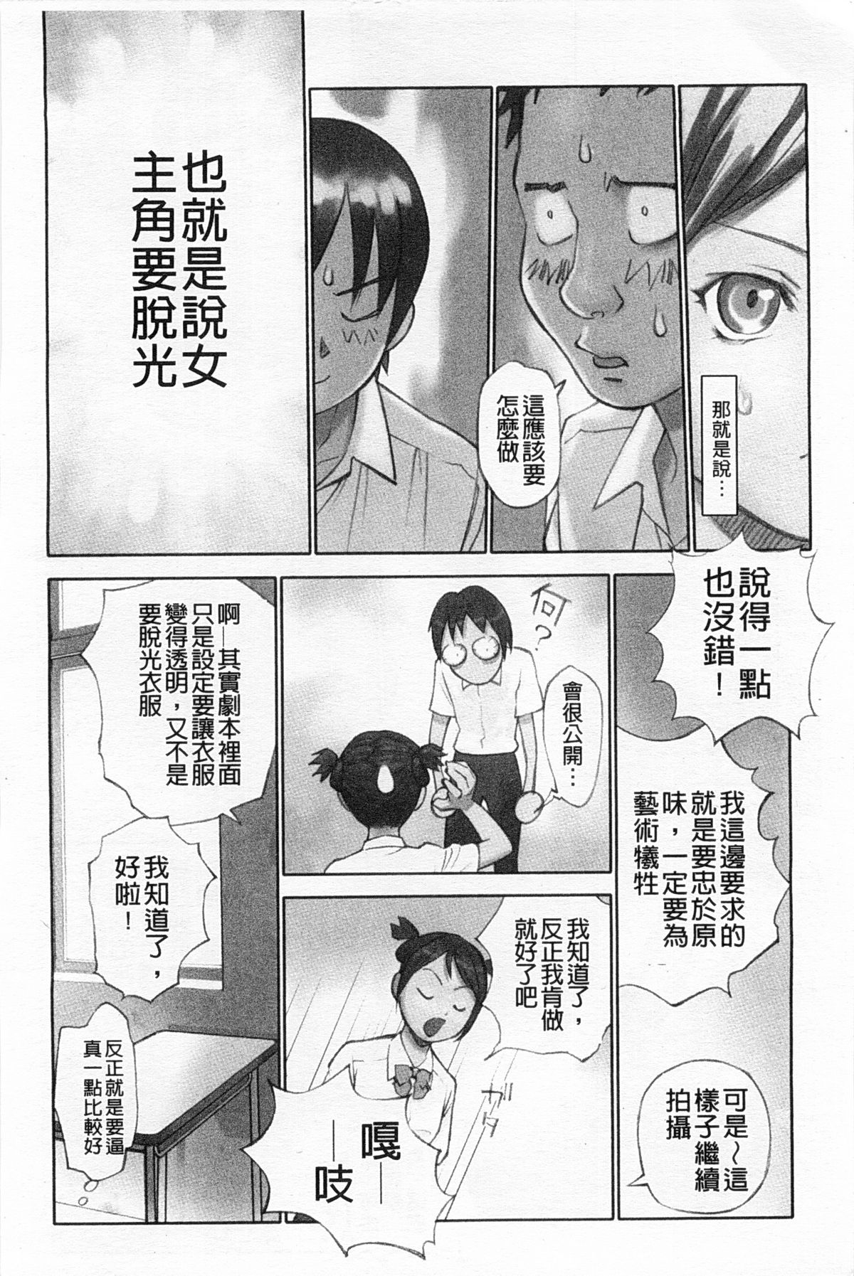 [花犬] 少女解放区 [中国翻訳]