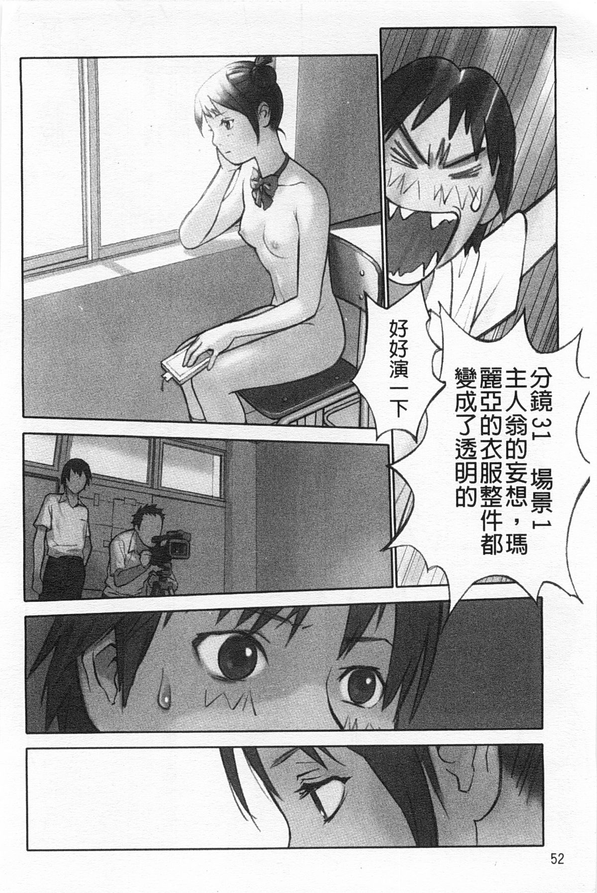 [花犬] 少女解放区 [中国翻訳]