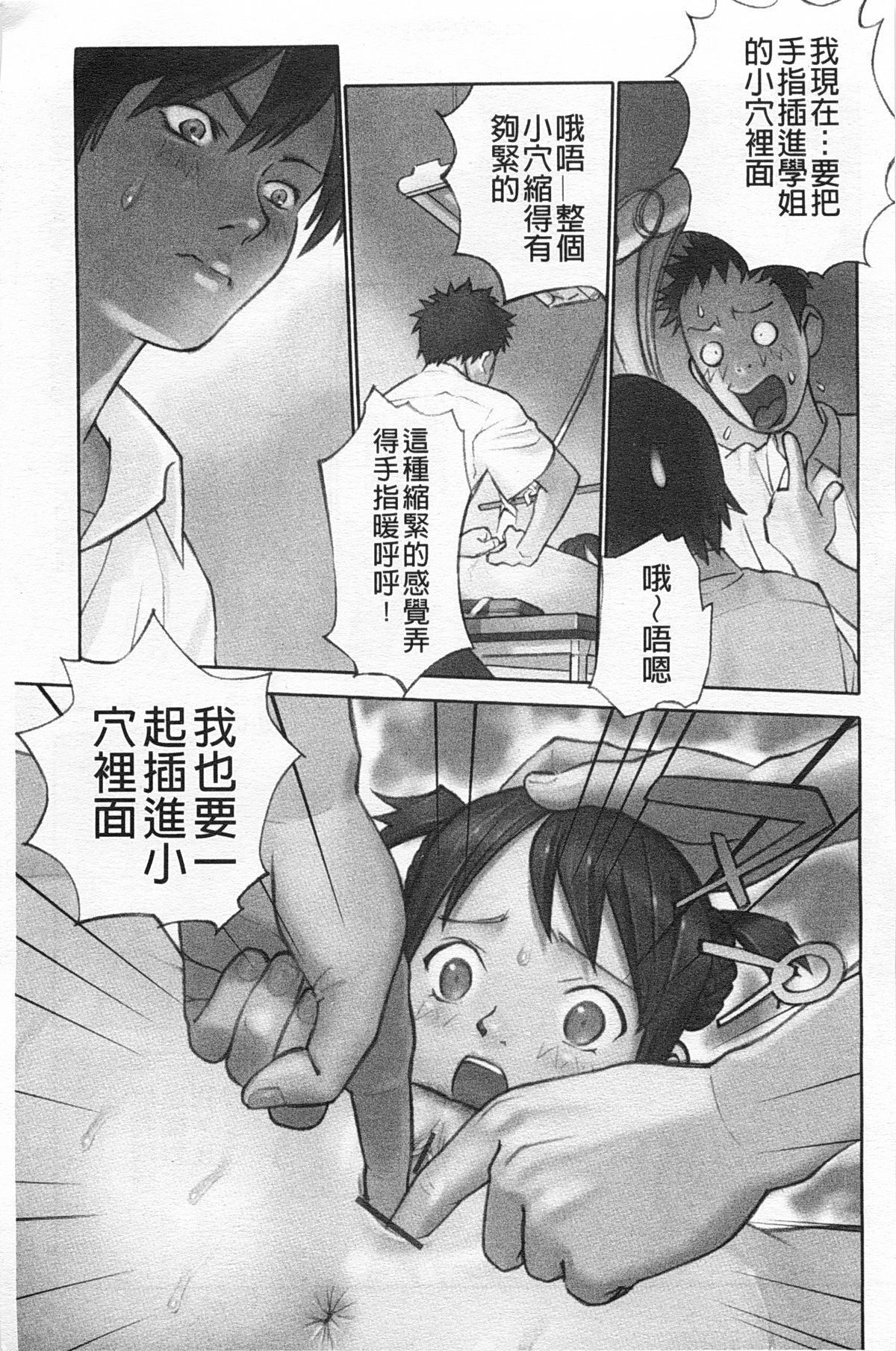 [花犬] 少女解放区 [中国翻訳]
