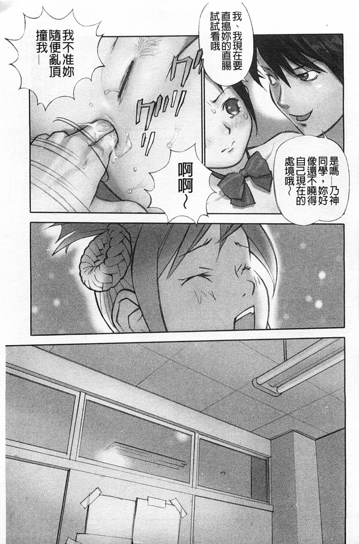 [花犬] 少女解放区 [中国翻訳]