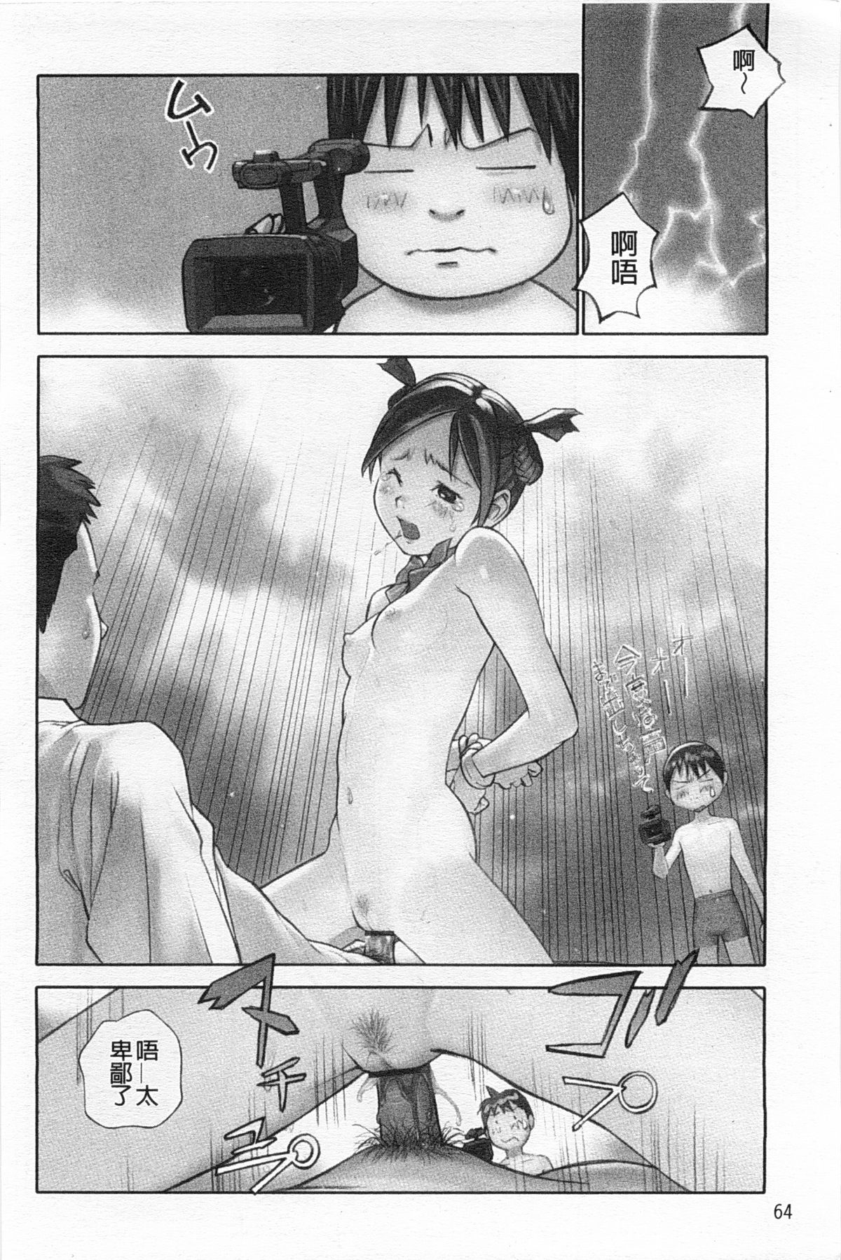 [花犬] 少女解放区 [中国翻訳]