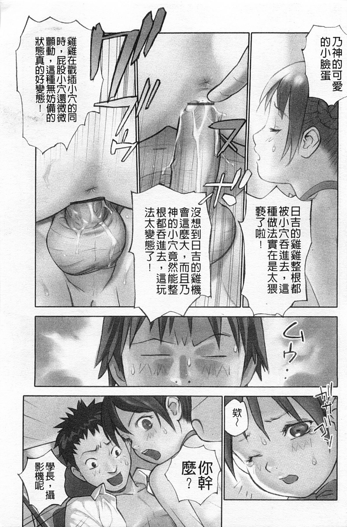 [花犬] 少女解放区 [中国翻訳]