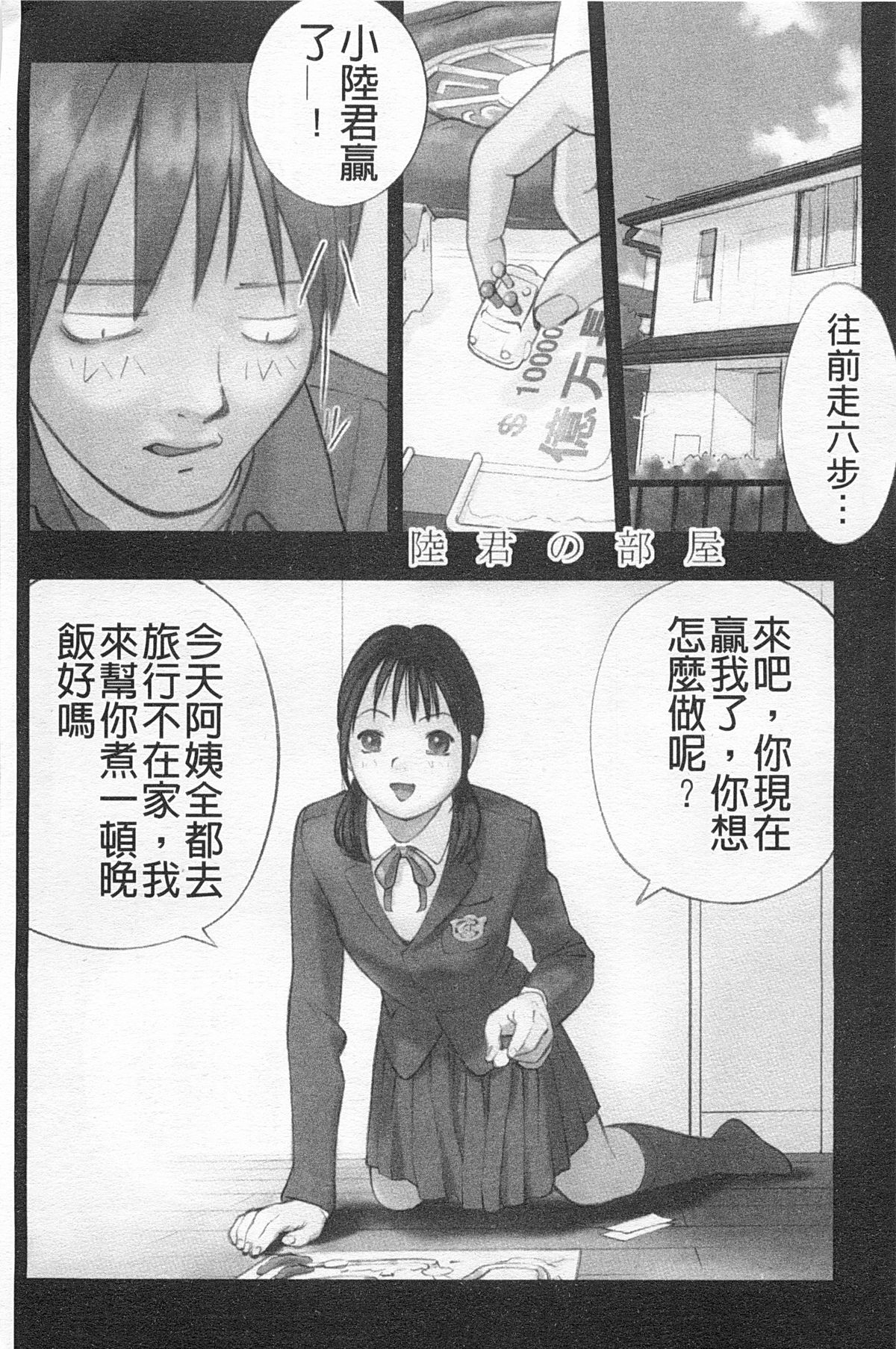 [花犬] 少女解放区 [中国翻訳]
