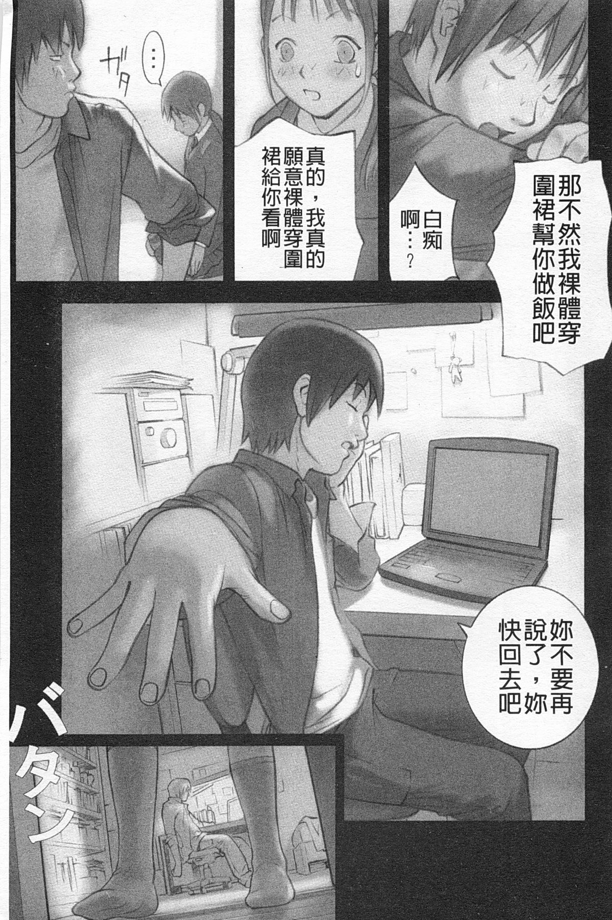 [花犬] 少女解放区 [中国翻訳]