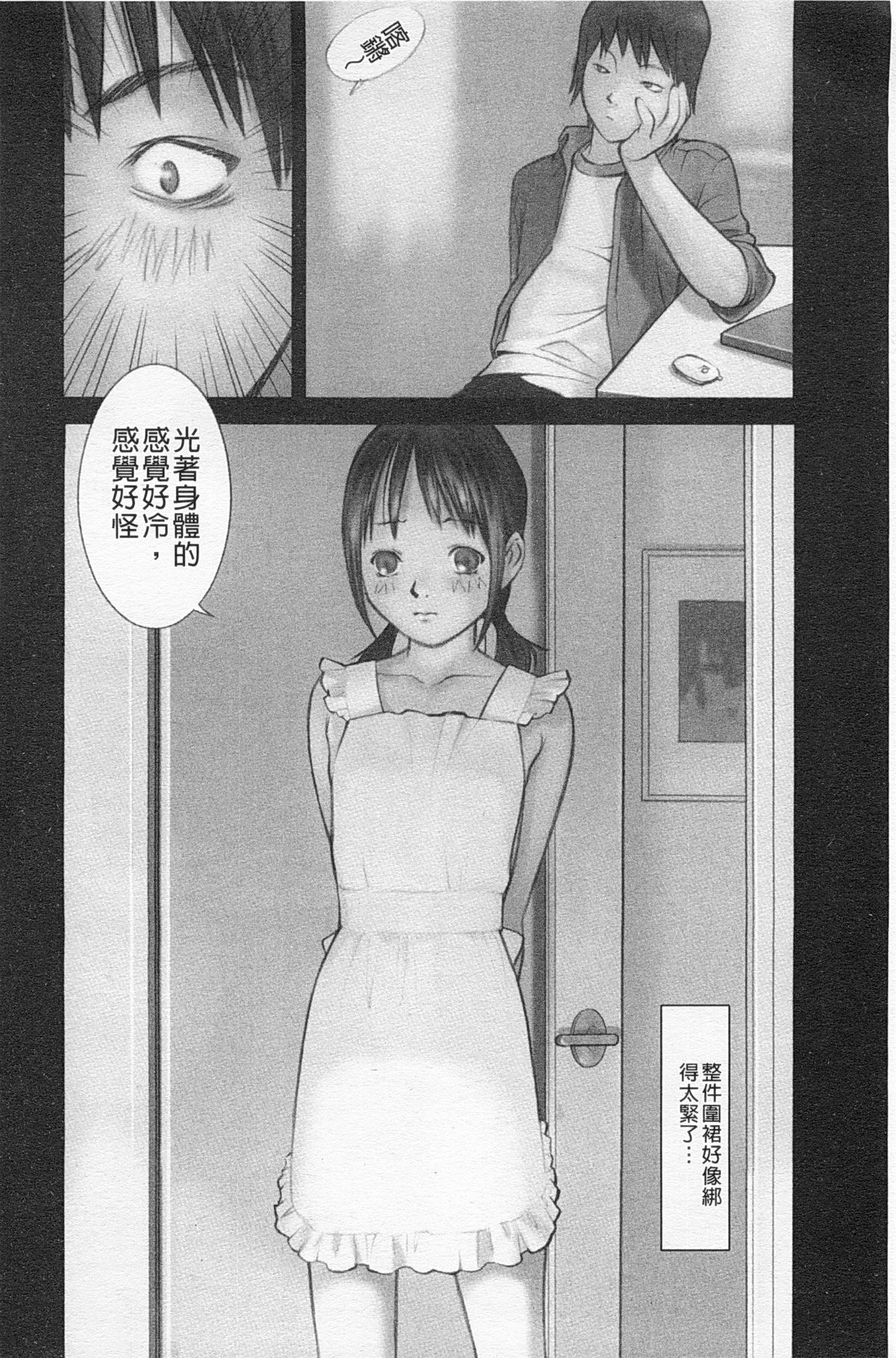 [花犬] 少女解放区 [中国翻訳]