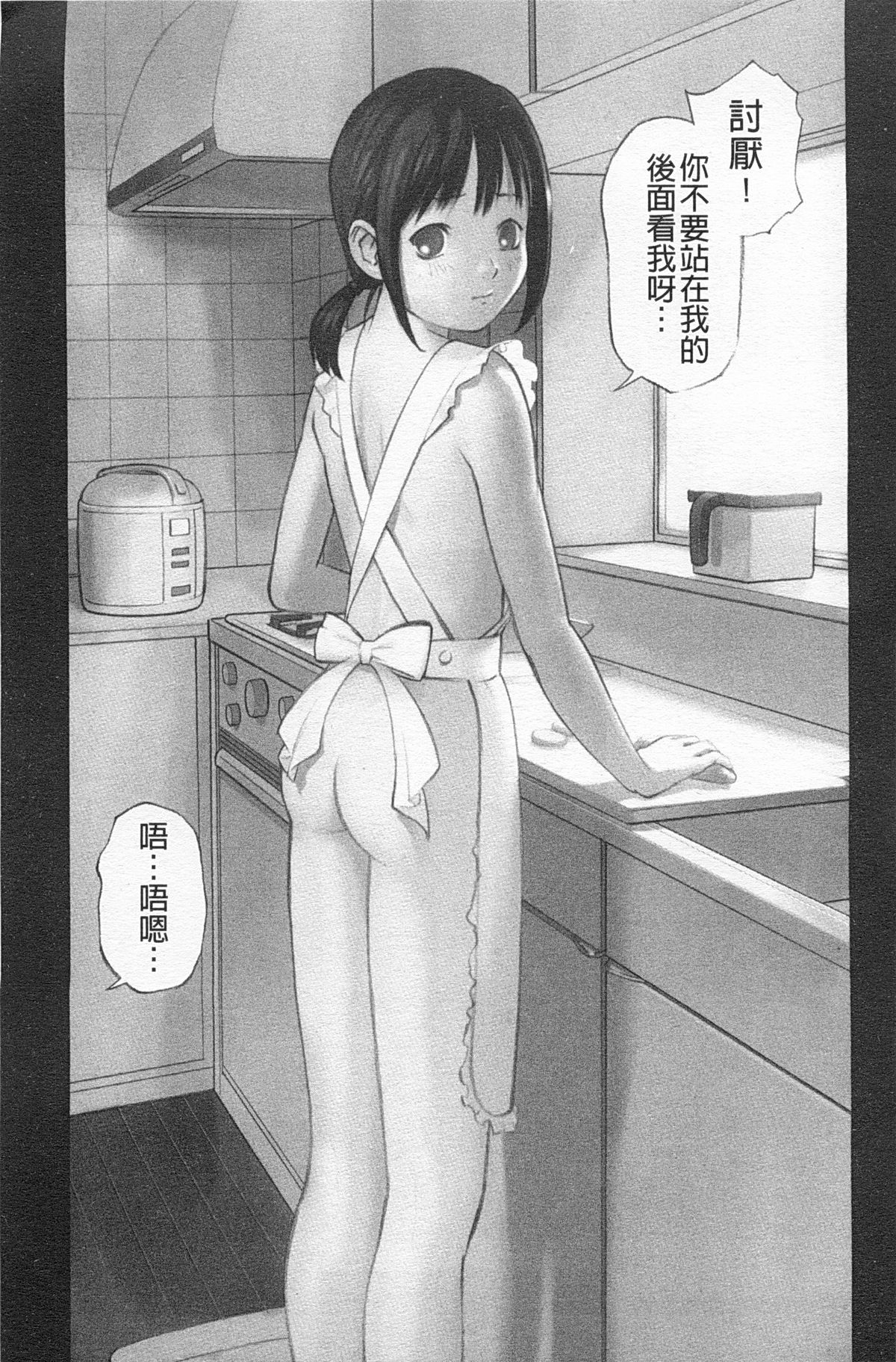 [花犬] 少女解放区 [中国翻訳]