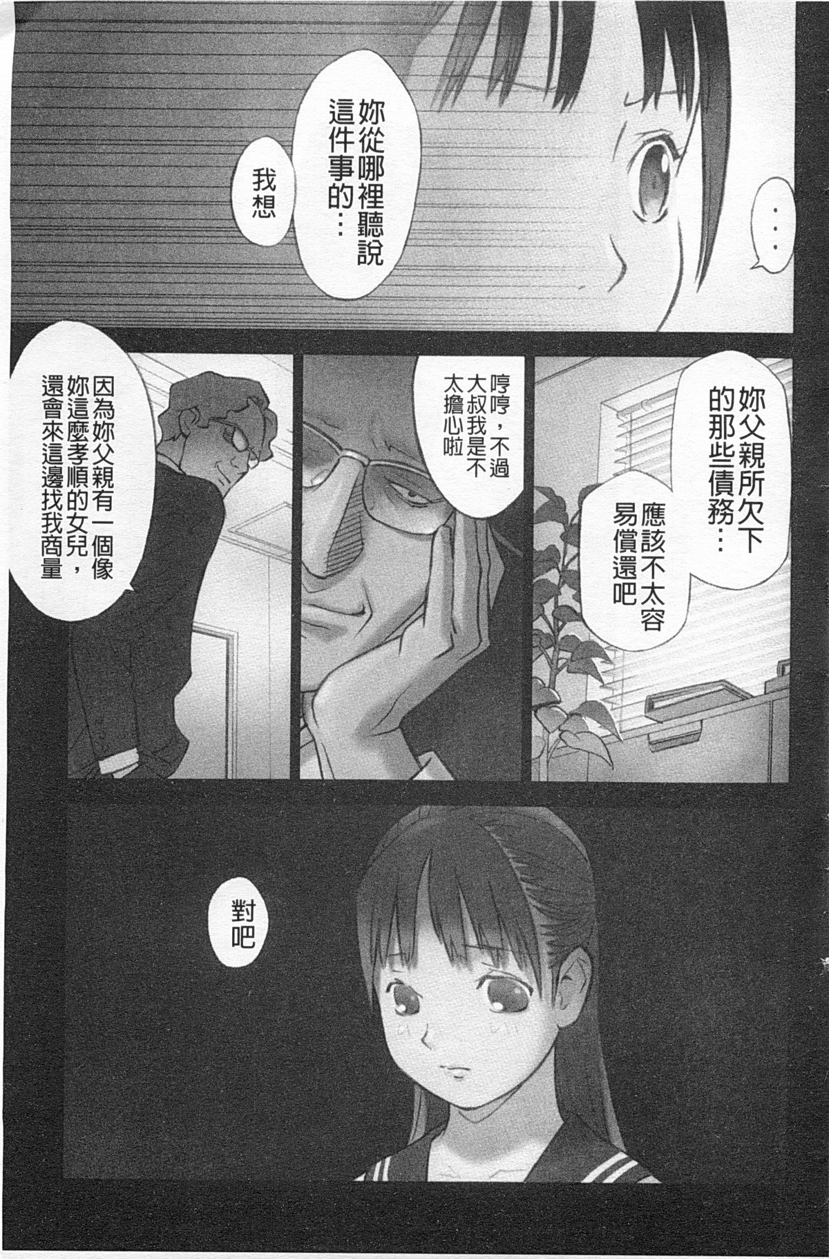 [花犬] 少女解放区 [中国翻訳]