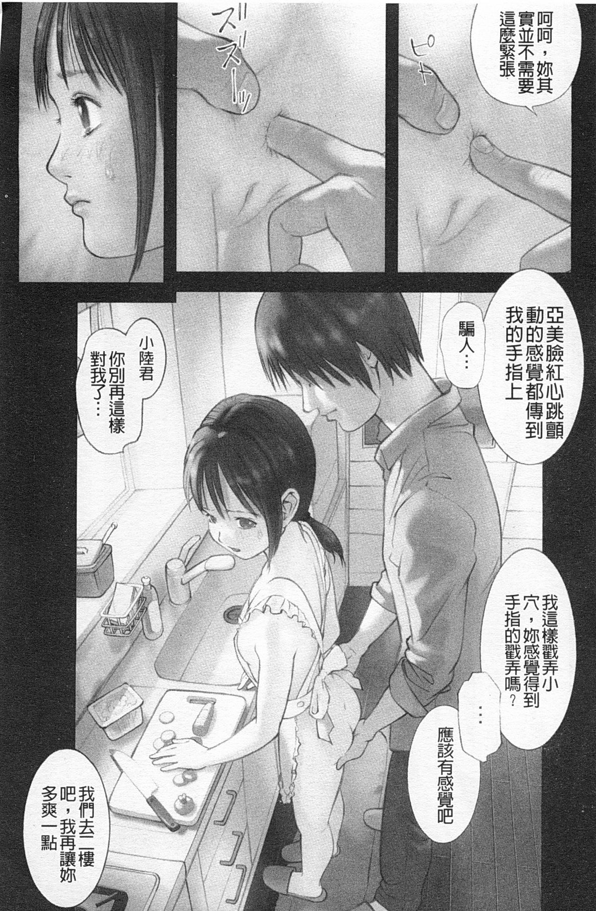 [花犬] 少女解放区 [中国翻訳]